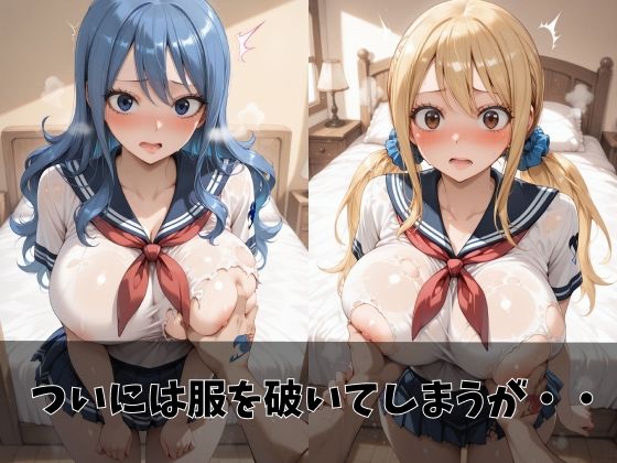 【フェ●リーテイル】放課後ヒロインズル●シィ/エ●ザ/ジュ●ア編 d_809335 画像5