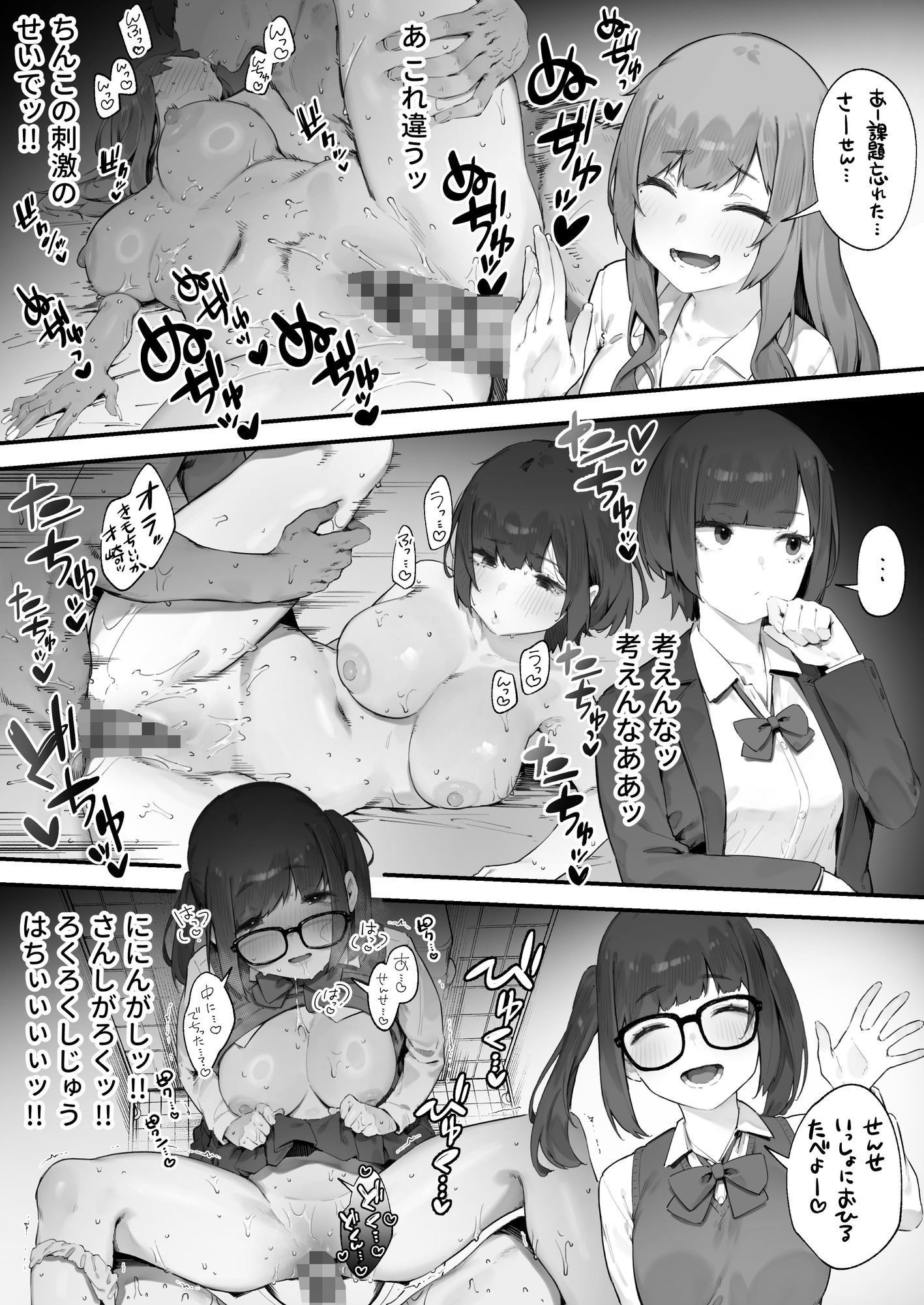 ◯徒に住所がバレたんだが終わったかもしれん d_812259 画像7