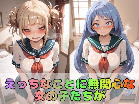 【ヒ●アカ】憧れの3大ヒロインズ波●ねじれ/ト●ヒミコ/ミ●コ【500枚】 d_812447 画像1
