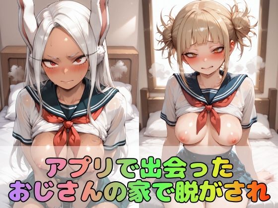 【ヒ●アカ】憧れの3大ヒロインズ波●ねじれ/ト●ヒミコ/ミ●コ【500枚】 d_812447 画像2