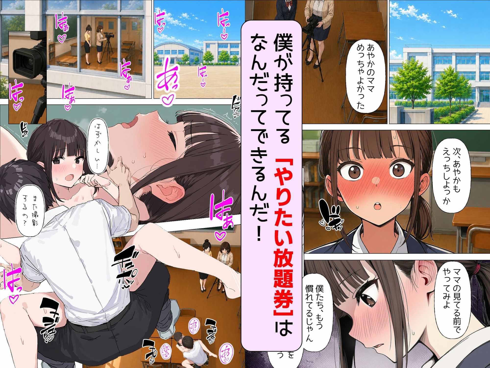 【漫画】僕が手に入れたやりたい放題券はなんでもできる優れもの 第一話 大好きな同級生とママ d_817436 画像1