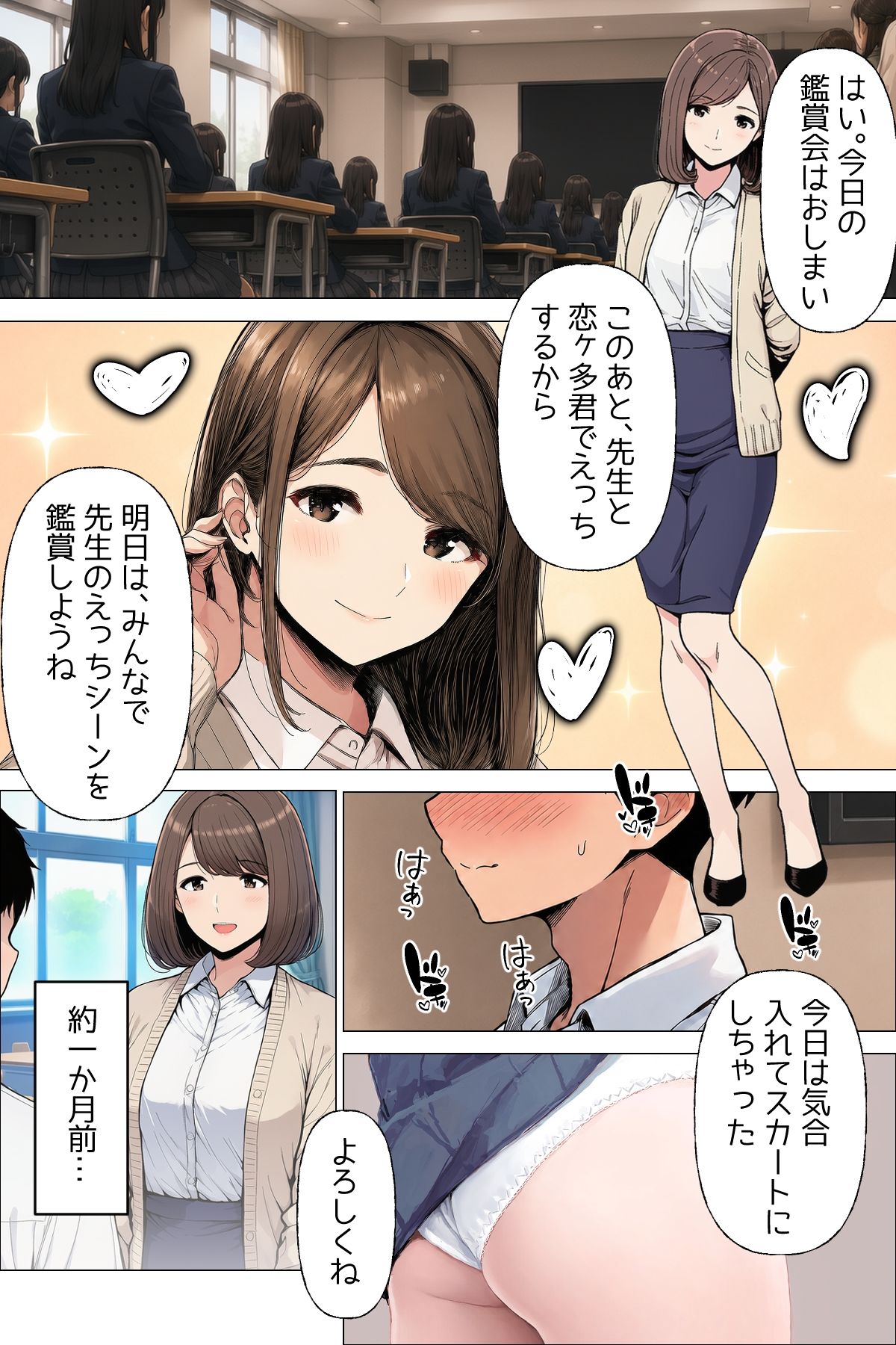 【漫画】僕が手に入れたやりたい放題券はなんでもできる優れもの 第一話 大好きな同級生とママ d_817436 画像5