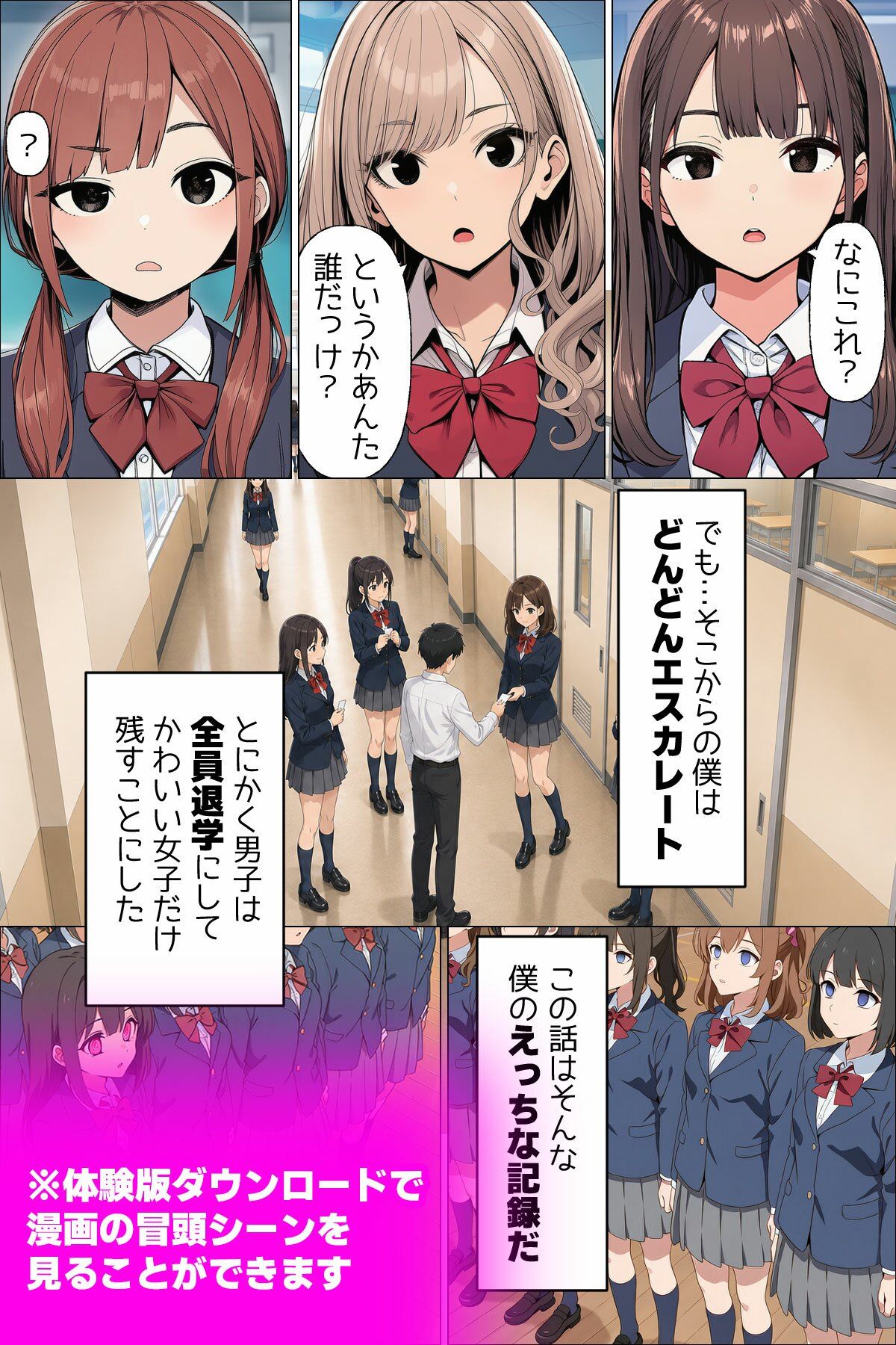 【漫画】僕が手に入れたやりたい放題券はなんでもできる優れもの 第一話 大好きな同級生とママ d_817436 画像9