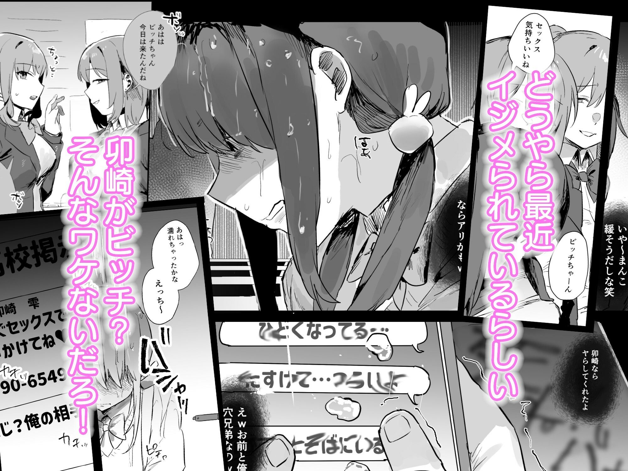 あの時ヤっておけば、俺のだったのに d_819550 画像2