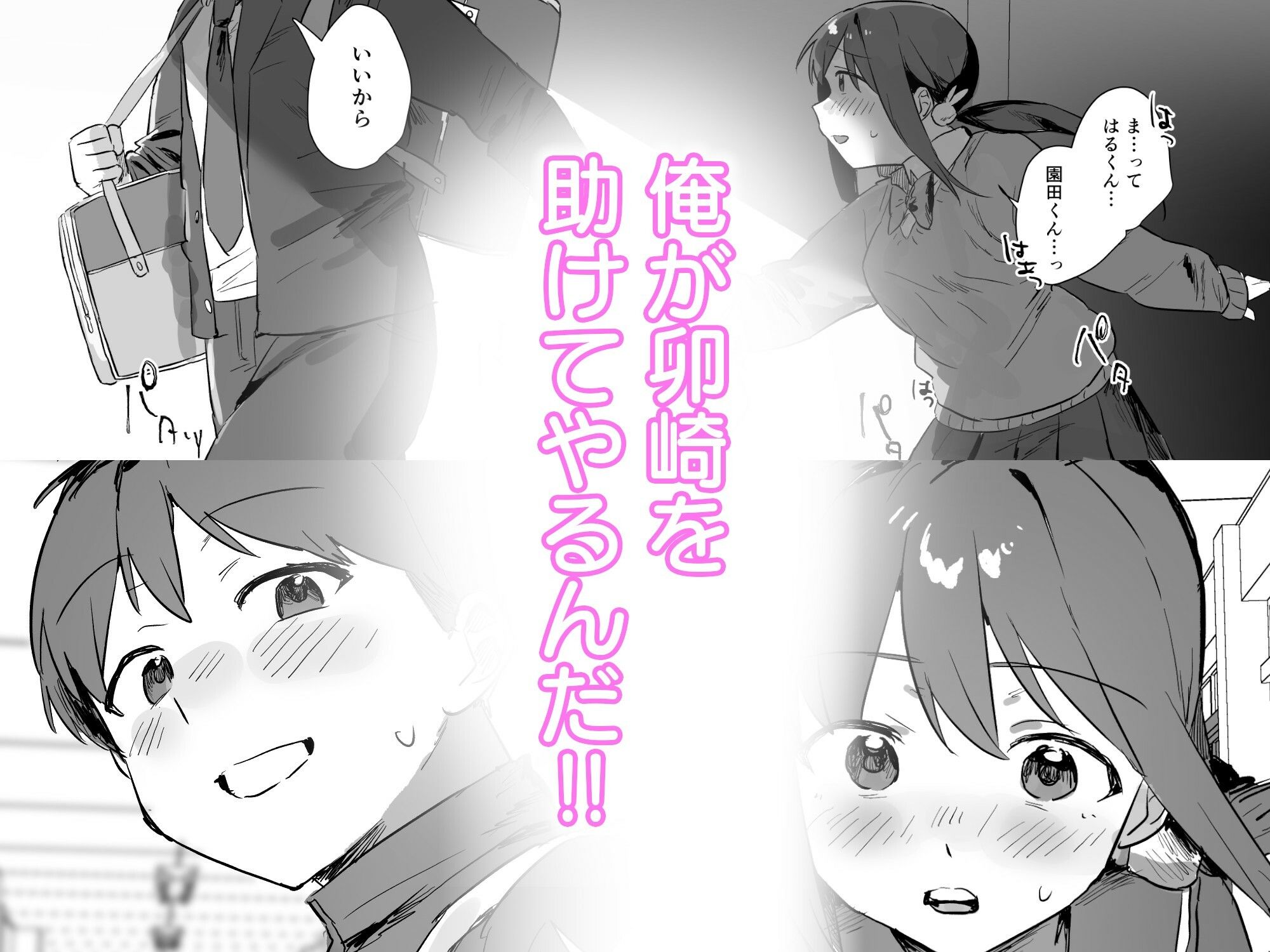 あの時ヤっておけば、俺のだったのに d_819550 画像3