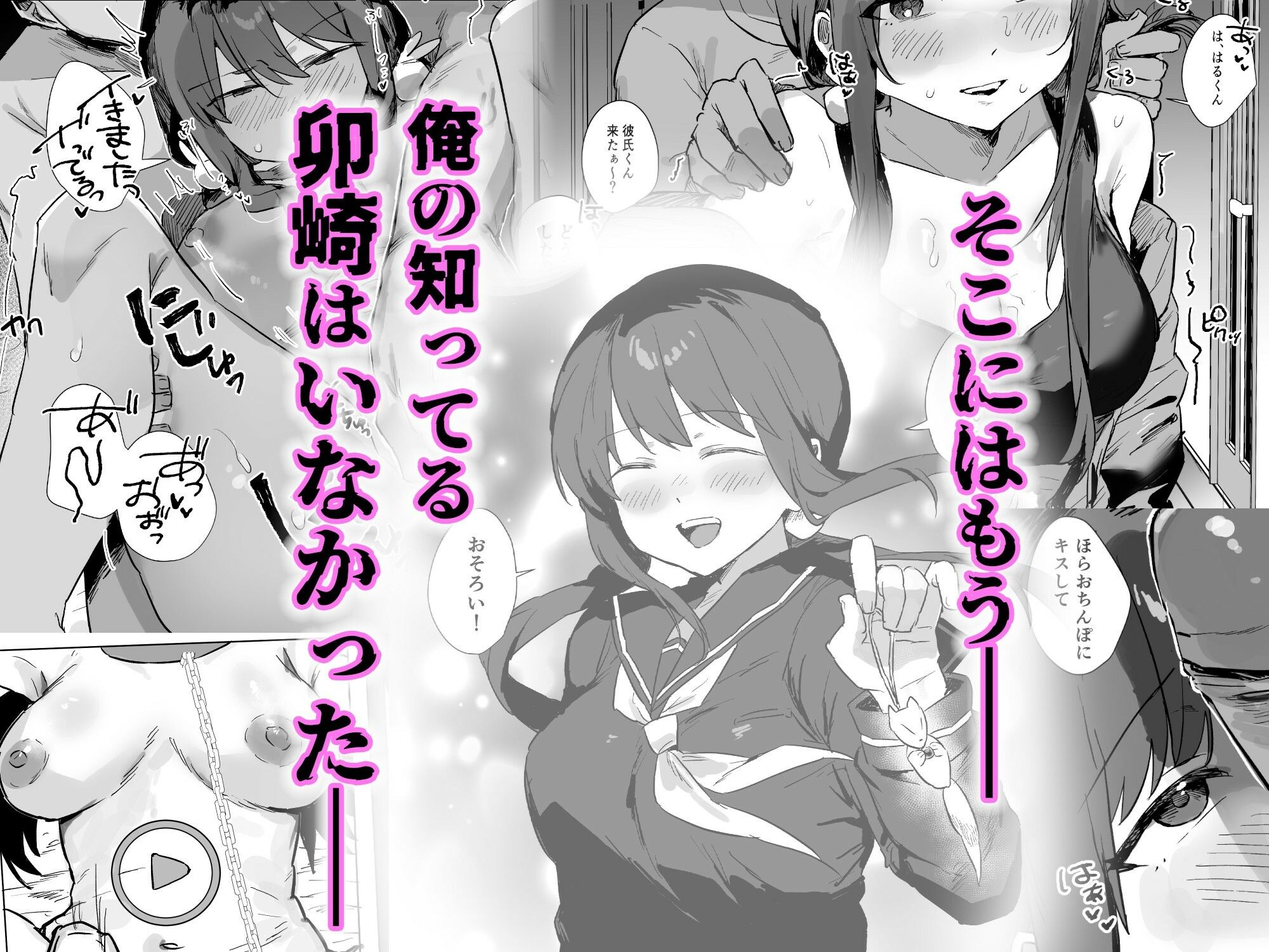 あの時ヤっておけば、俺のだったのに d_819550 画像5