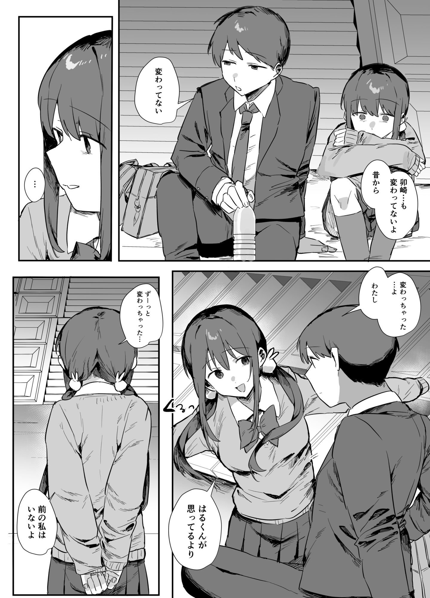 あの時ヤっておけば、俺のだったのに d_819550 画像7