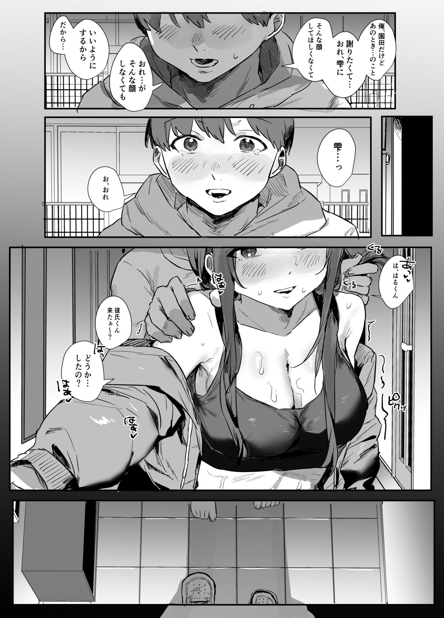 あの時ヤっておけば、俺のだったのに d_819550 画像10