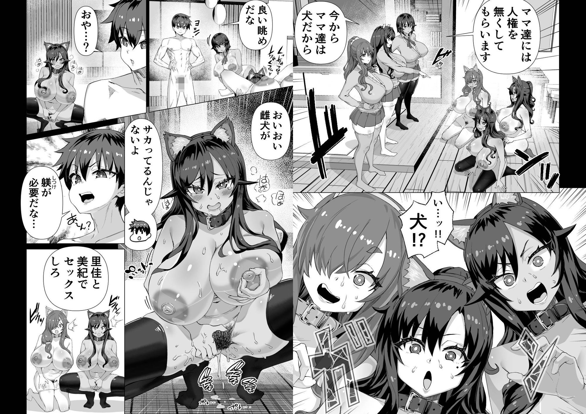 デカチンになったら巨乳幼馴染とその巨乳友達たちが発情してハーレムになった！！伝説総集編I d_820128 画像8