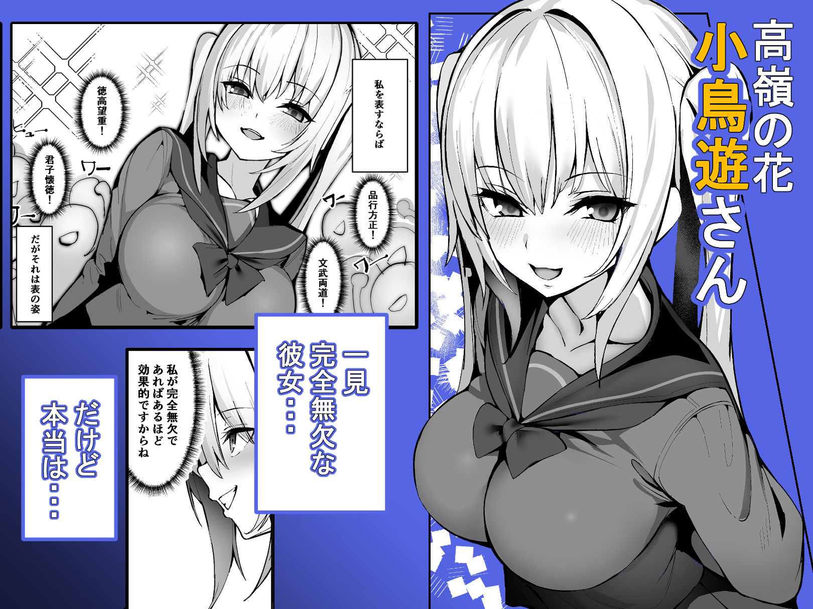 ご主人様は独占欲の強い女子生徒 d_820296 画像1