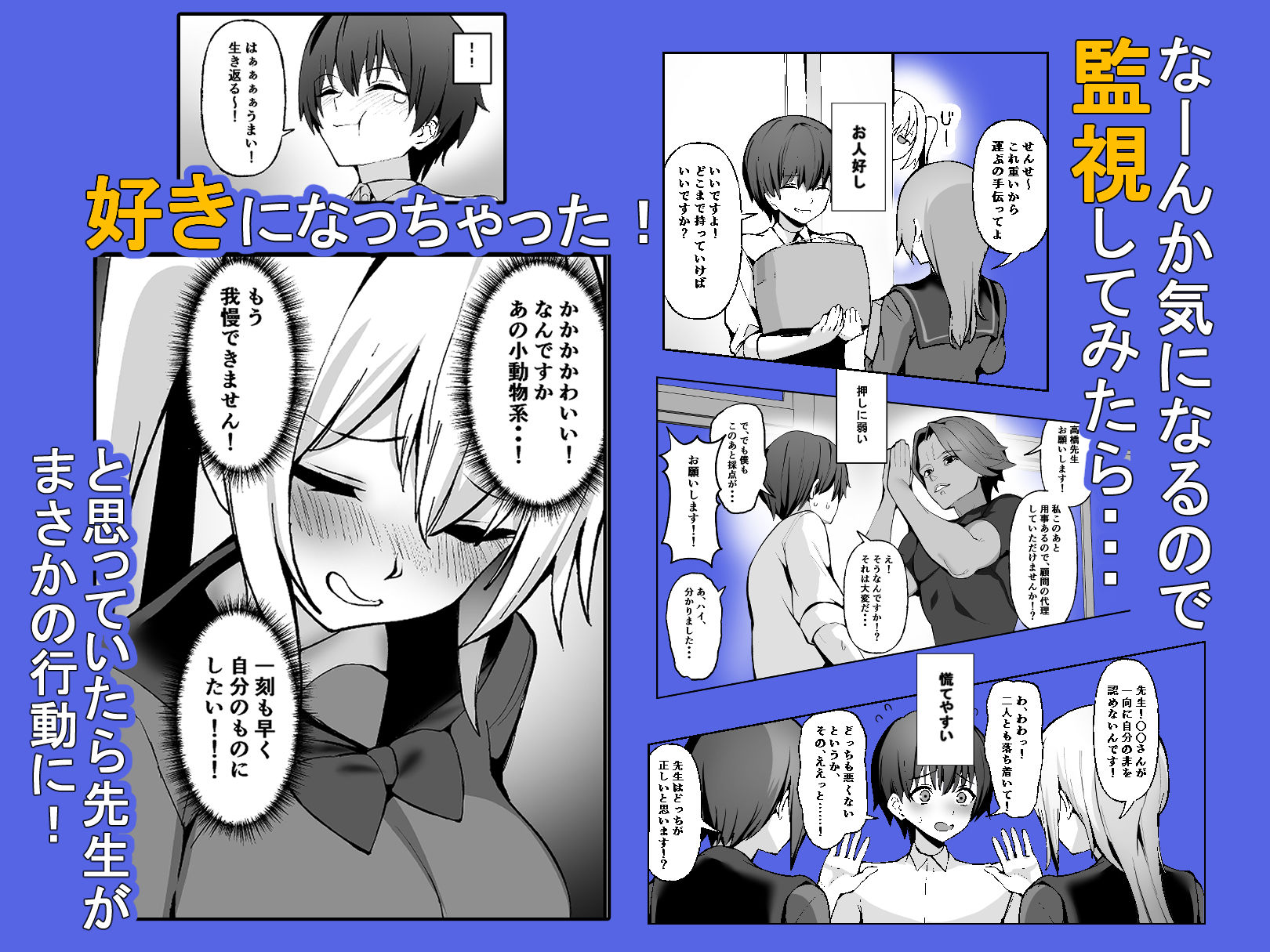 ご主人様は独占欲の強い女子生徒 d_820296 画像3