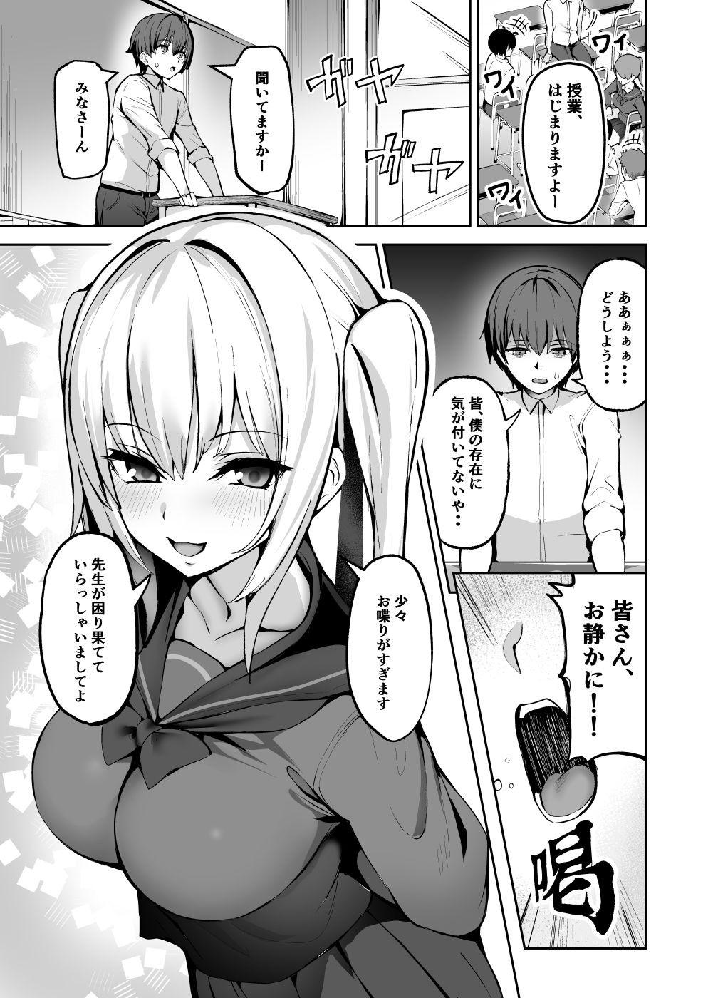 ご主人様は独占欲の強い女子生徒 d_820296 画像6