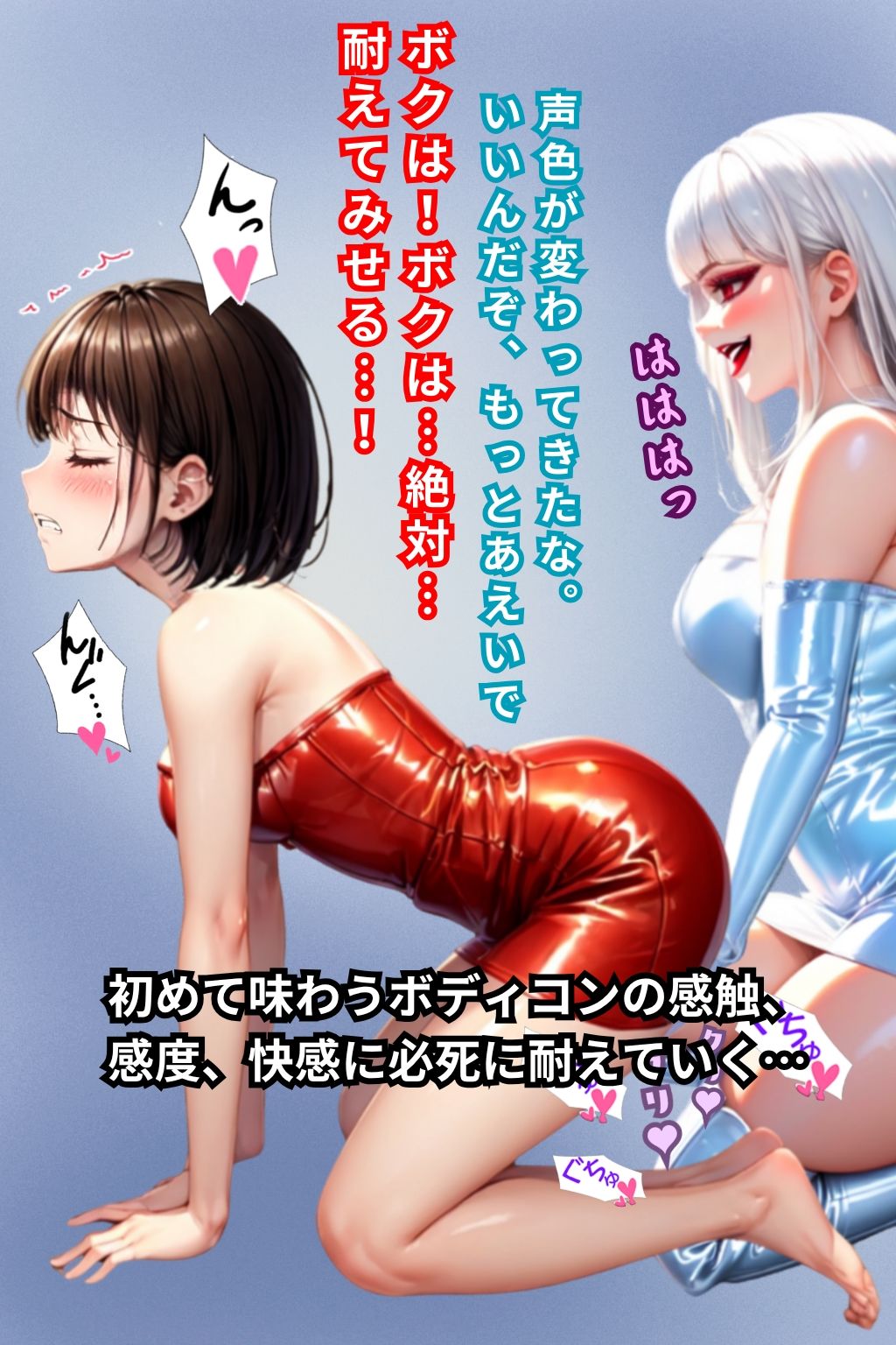 ラピスレンジャー 〜ボディコン洗脳の恐怖〜 VOL.5 d_820831 画像3
