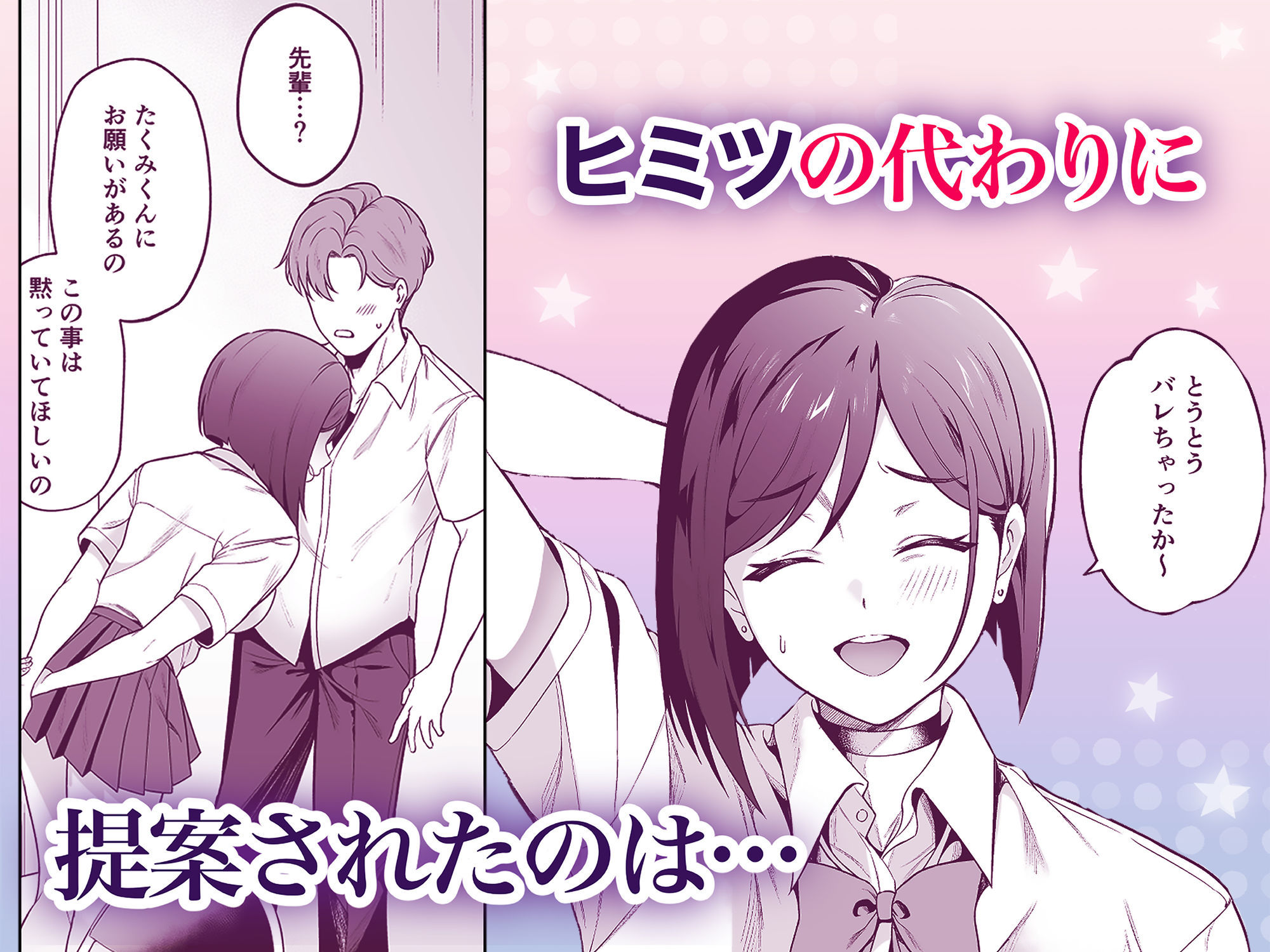 爆乳読モ〇〇・柏木春花の中出し懇願ハメ撮り交尾 d_822774 画像3