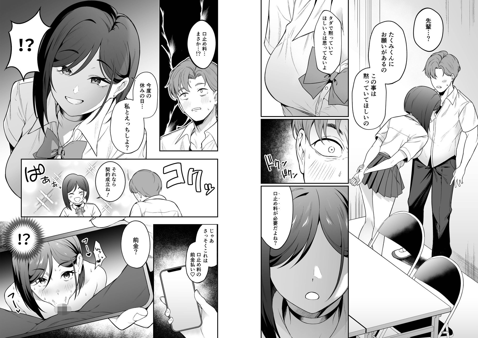 爆乳読モ〇〇・柏木春花の中出し懇願ハメ撮り交尾 d_822774 画像8