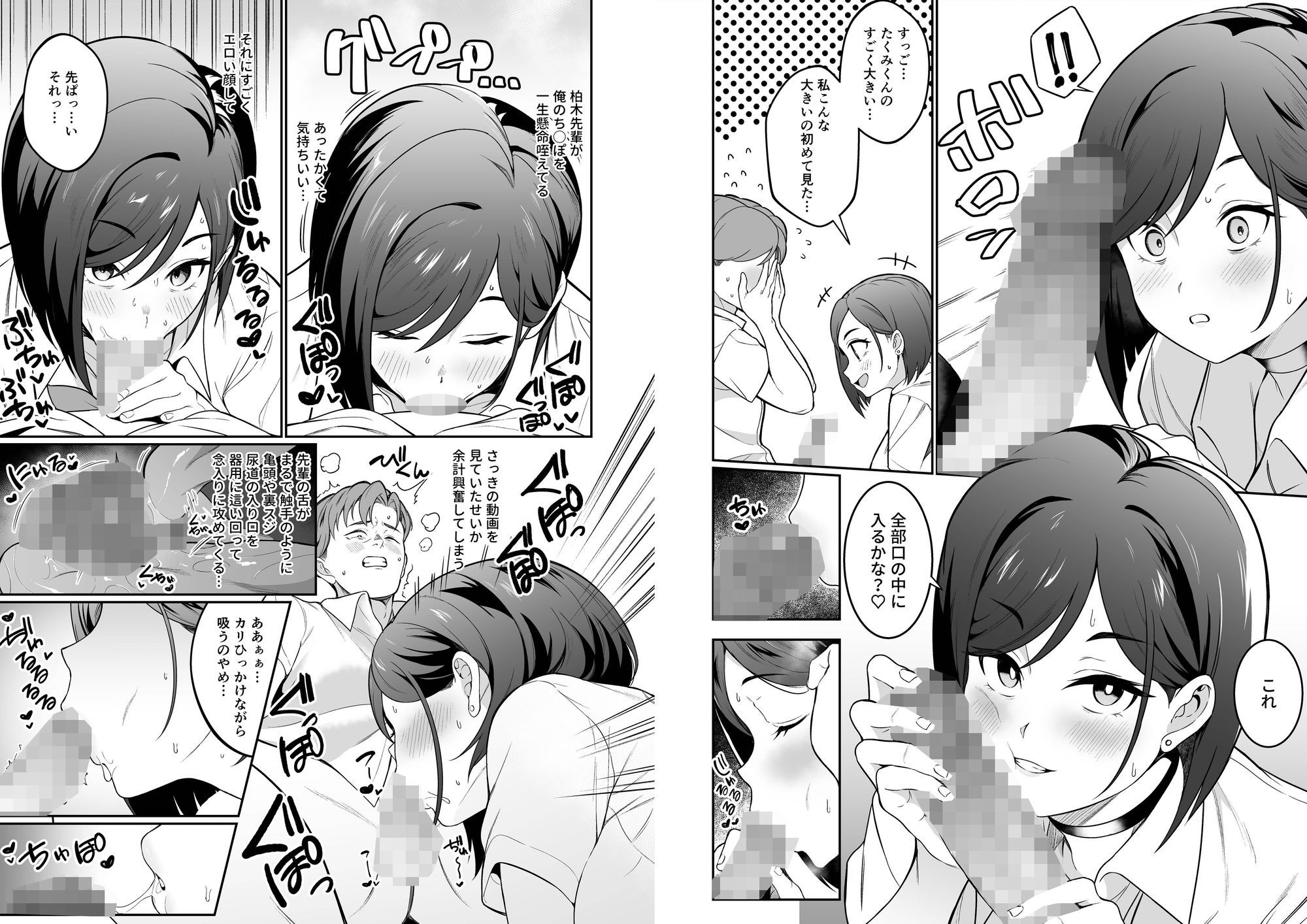 爆乳読モ〇〇・柏木春花の中出し懇願ハメ撮り交尾 d_822774 画像10
