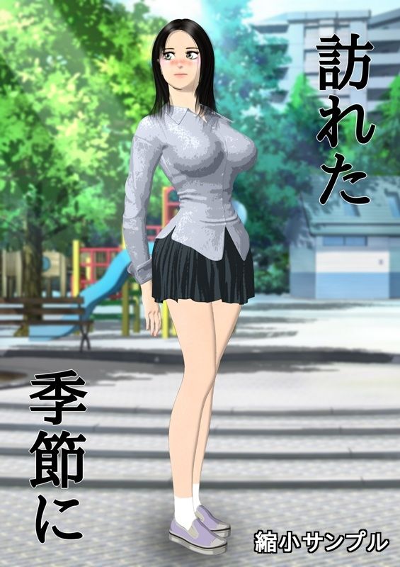 訪れた季節に d_823779 画像1