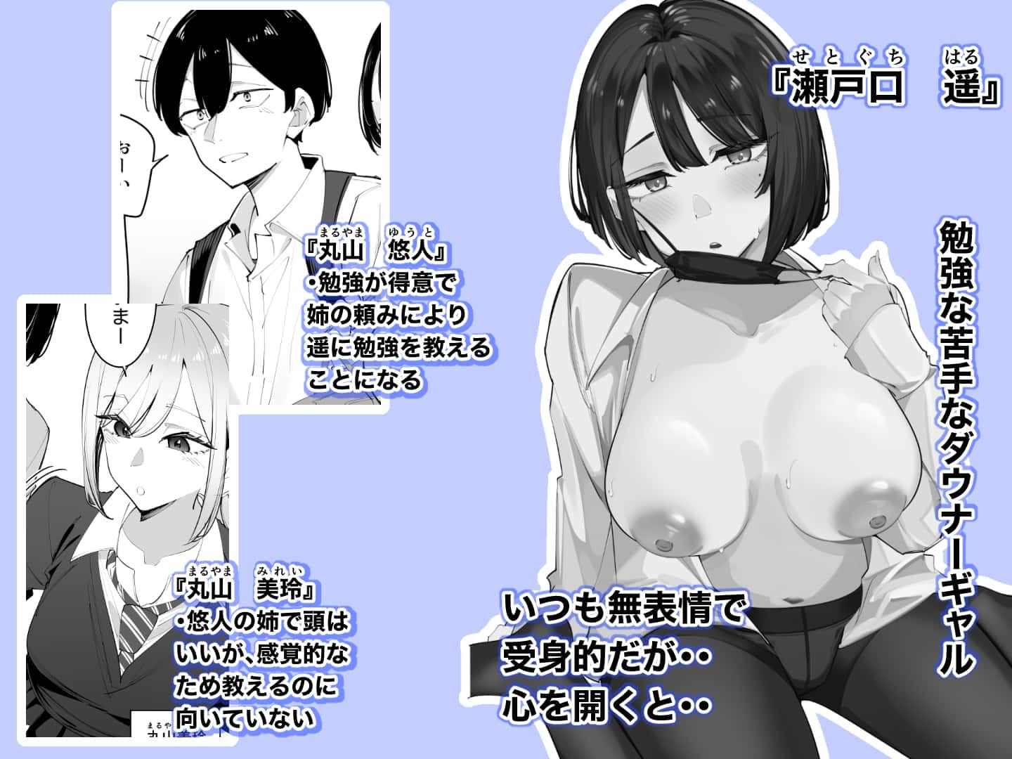勉強を教えたら何でもシてくれる姉のともだちギャル d_824685 画像1