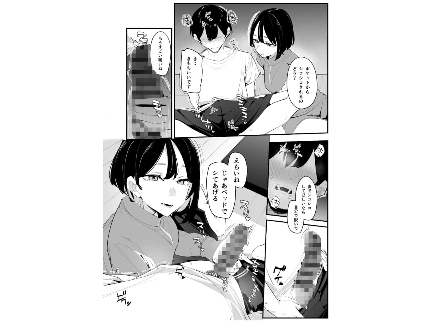 勉強を教えたら何でもシてくれる姉のともだちギャル d_824685 画像8