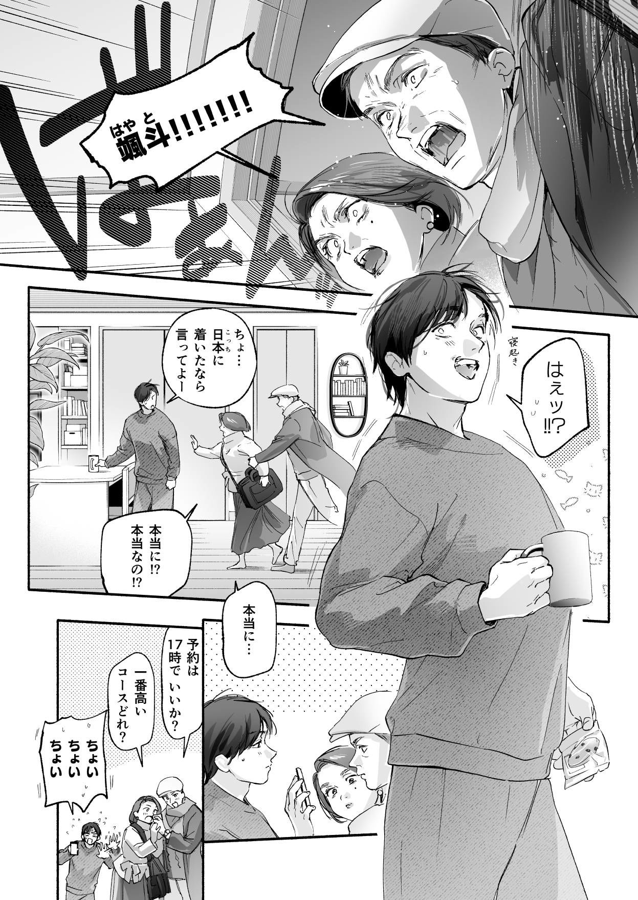 Trop 2 〜内定祝いは人妻のはじめてアナル〜 d_826288 画像6