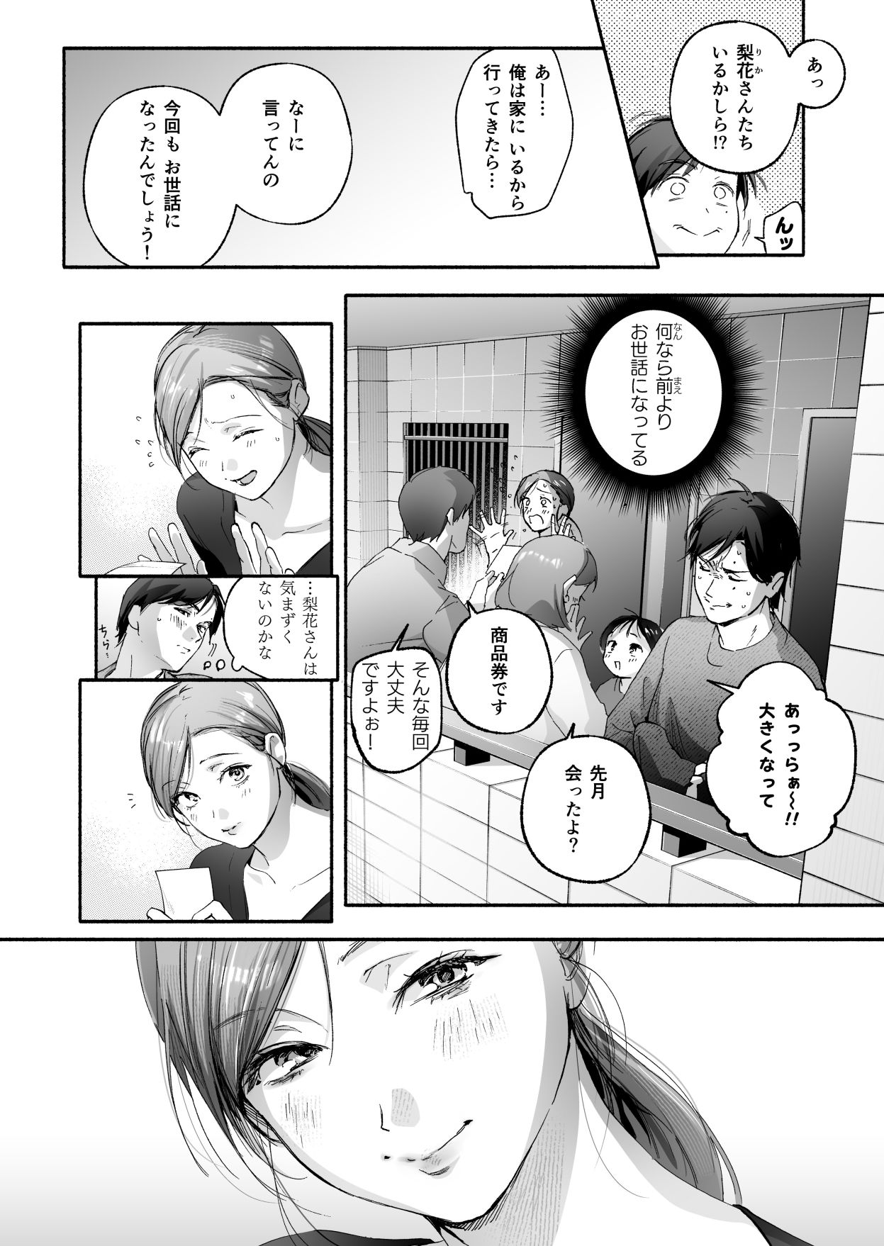 Trop 2 〜内定祝いは人妻のはじめてアナル〜 d_826288 画像8