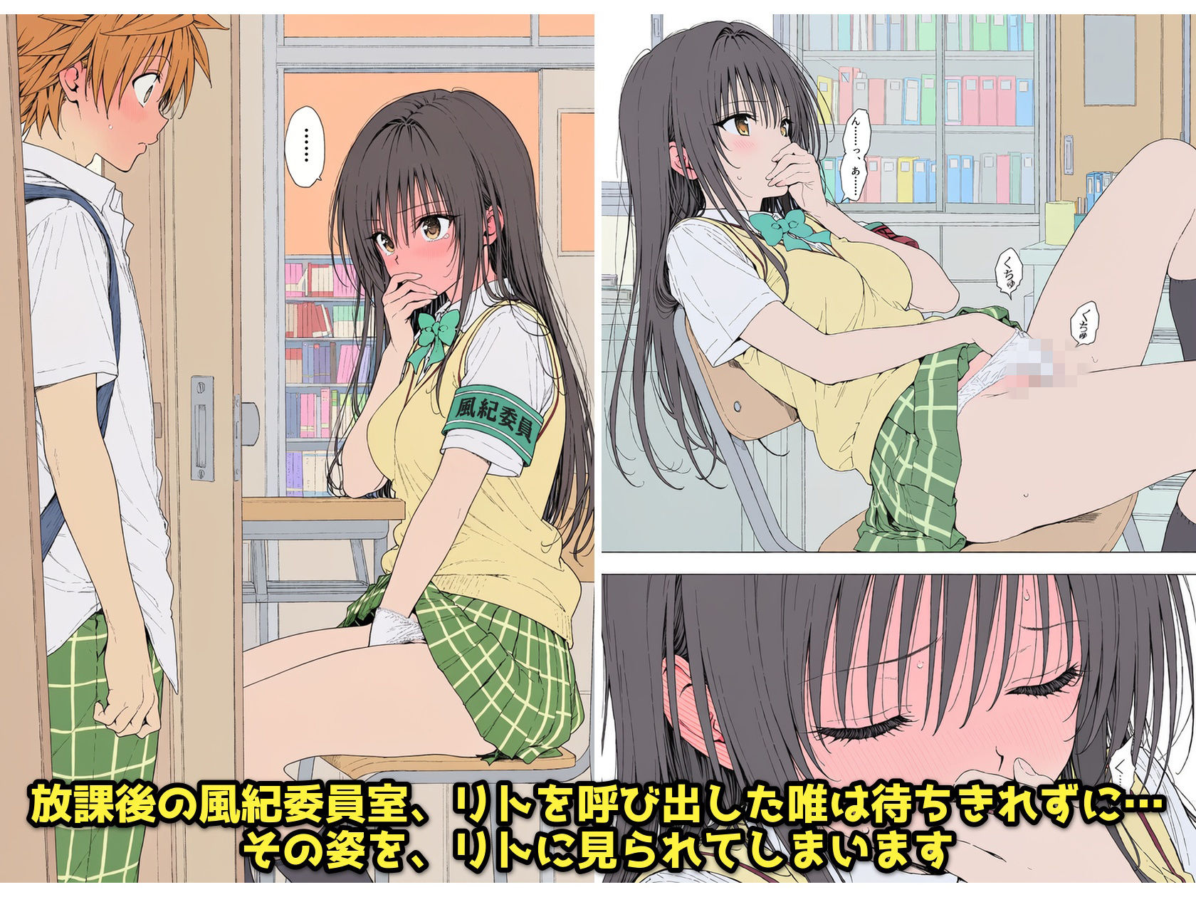 【漫画】リトはみんなの恋人 〜ハレンチでも、ケダモノでも〜 d_827829 画像2