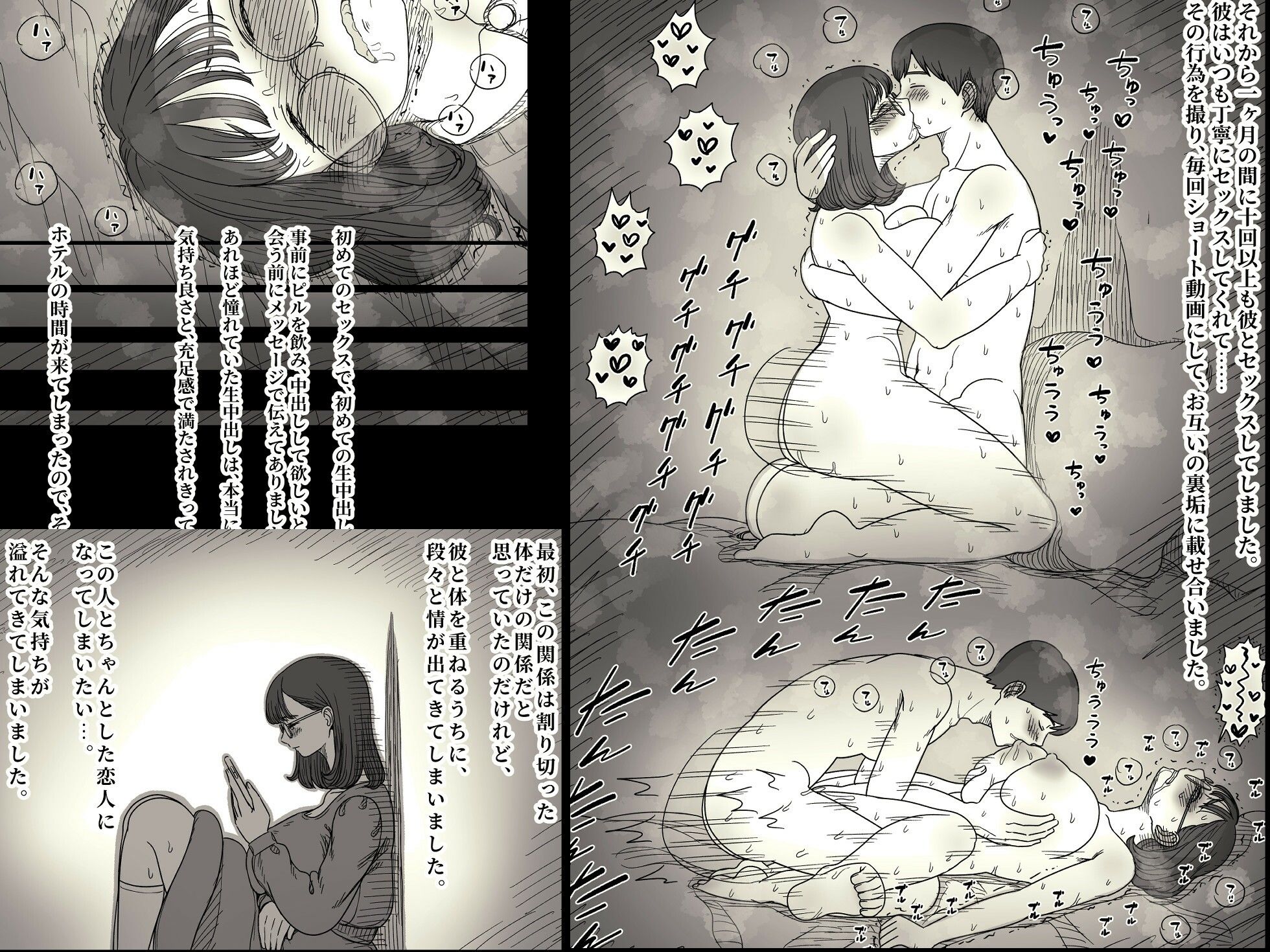 裏垢女子は優等生 d_828124 画像8