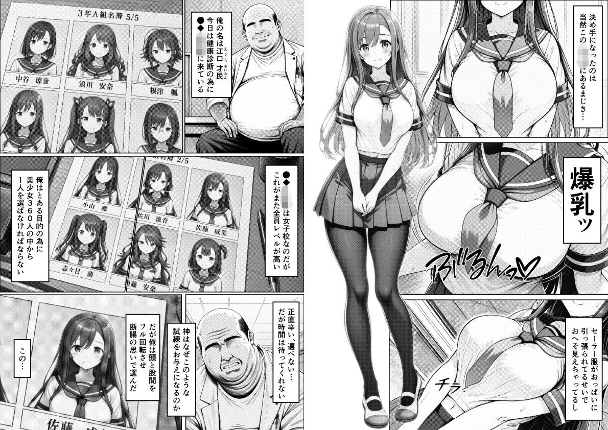 「念のため」から始まる精密検査 d_828230 画像2