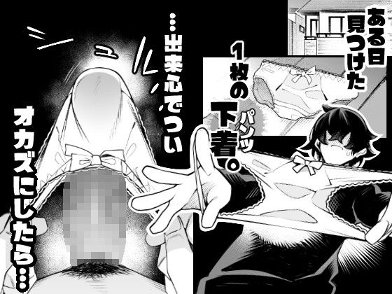 道徳的優位! 弱みを握られたオレは妹の逆レ被害にあっています!? d_828573 画像1