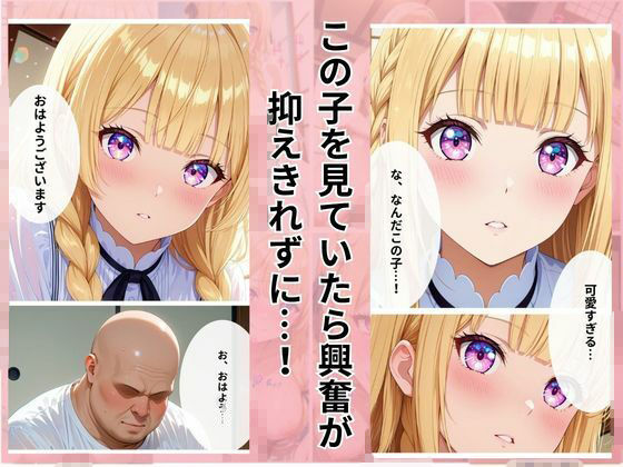 実家に帰省したら金髪爆美女に搾り取られる話 d_828712 画像1