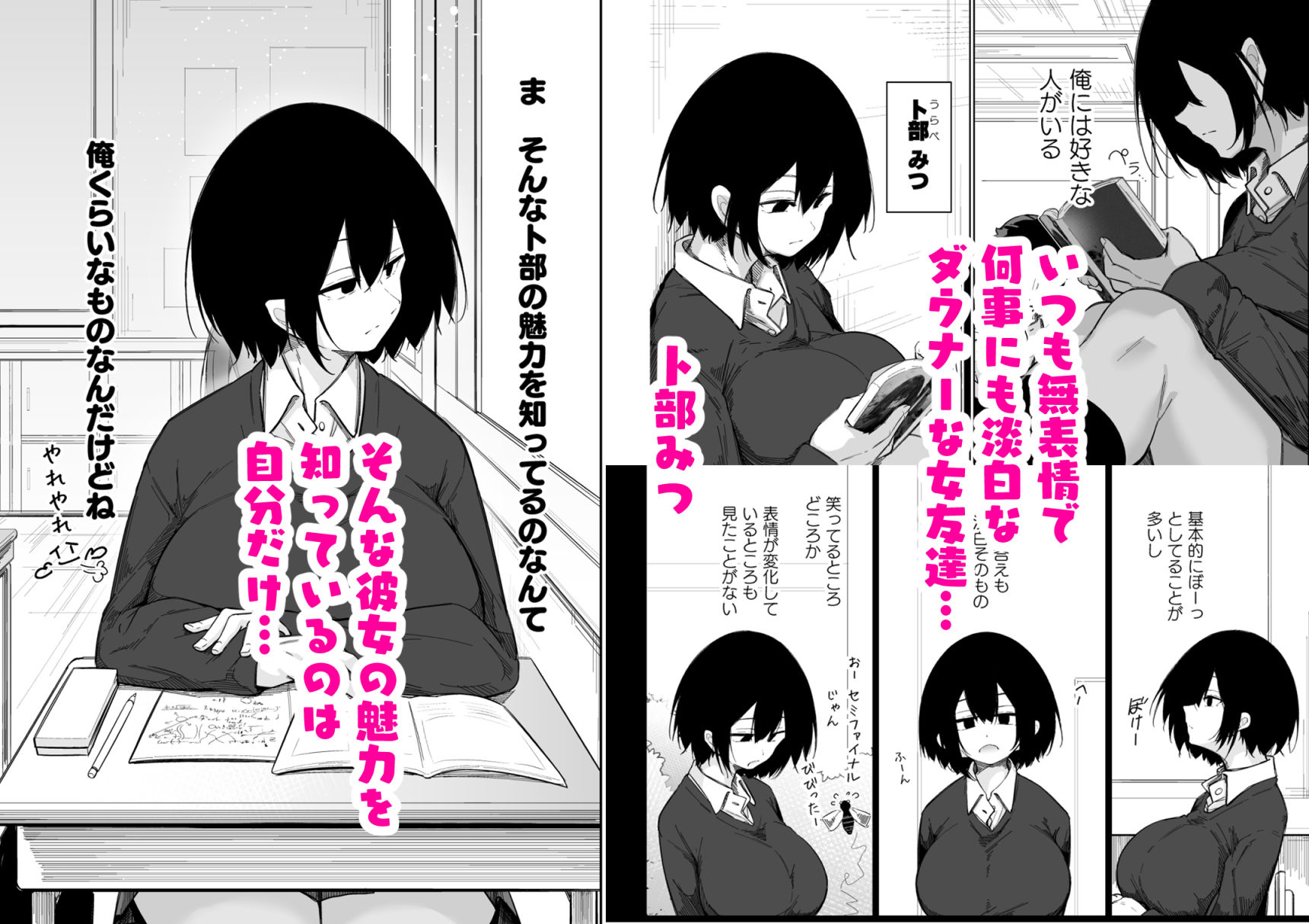 何でもしてくれるダウナー系女友達とドスケベ交尾する話 d_828837 画像1