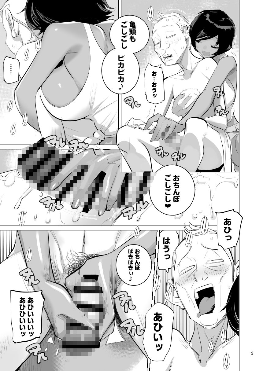 南国娘がお背中流します d_829043 画像3