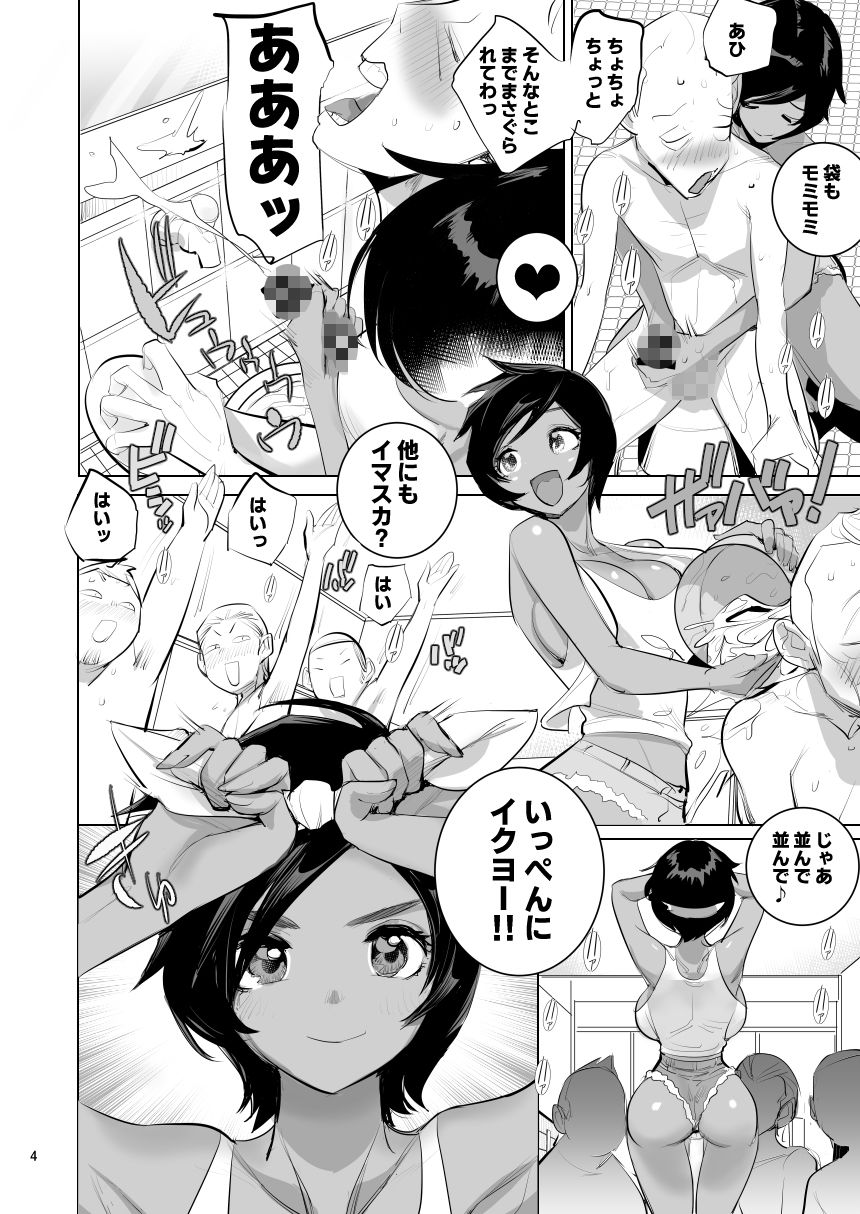 南国娘がお背中流します d_829043 画像4