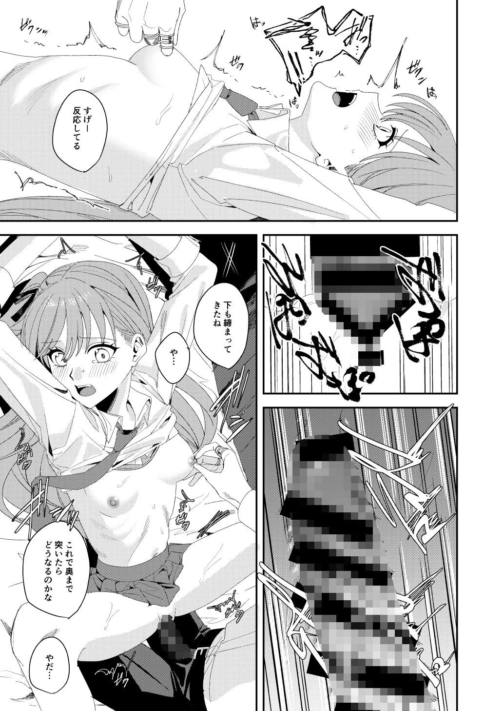JKとほぼ無理矢理で手錠プレイする本 d_829283 画像6