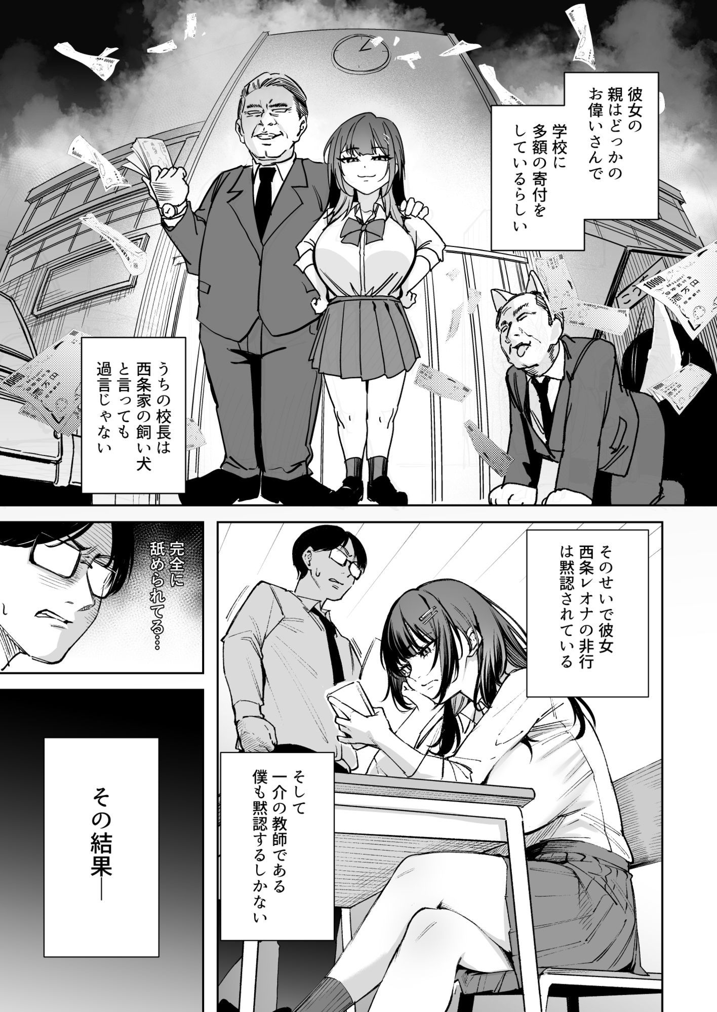 生意気ギャルを教育します d_829437 画像3