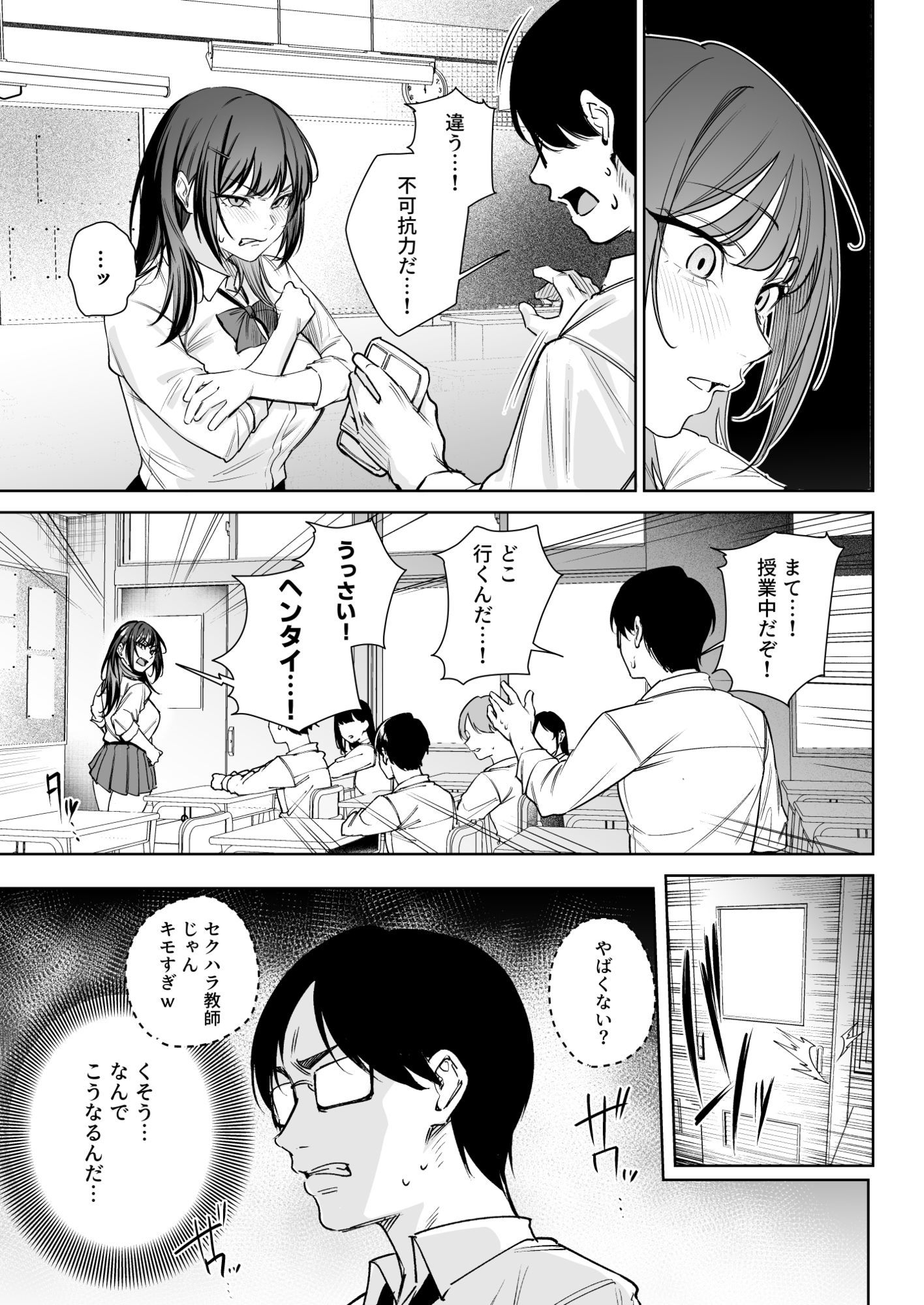 生意気ギャルを教育します d_829437 画像7