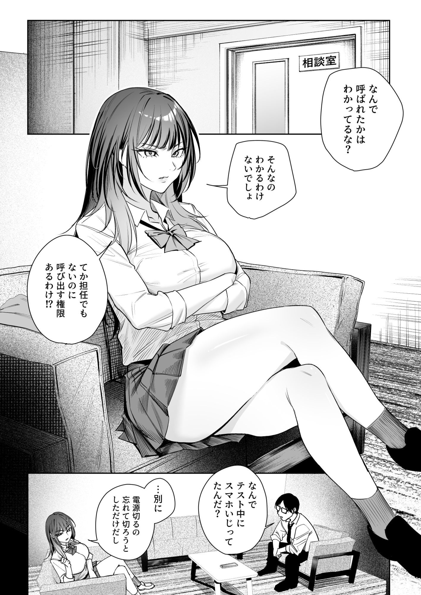 生意気ギャルを教育します d_829437 画像8