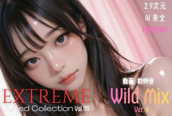 2.9次元AI美女 PORTRAIT EXTREME Tuned Collection VOL.011 Wild Mix Ver.4 AI SEX 動画集【d_829619】エロ漫画無料