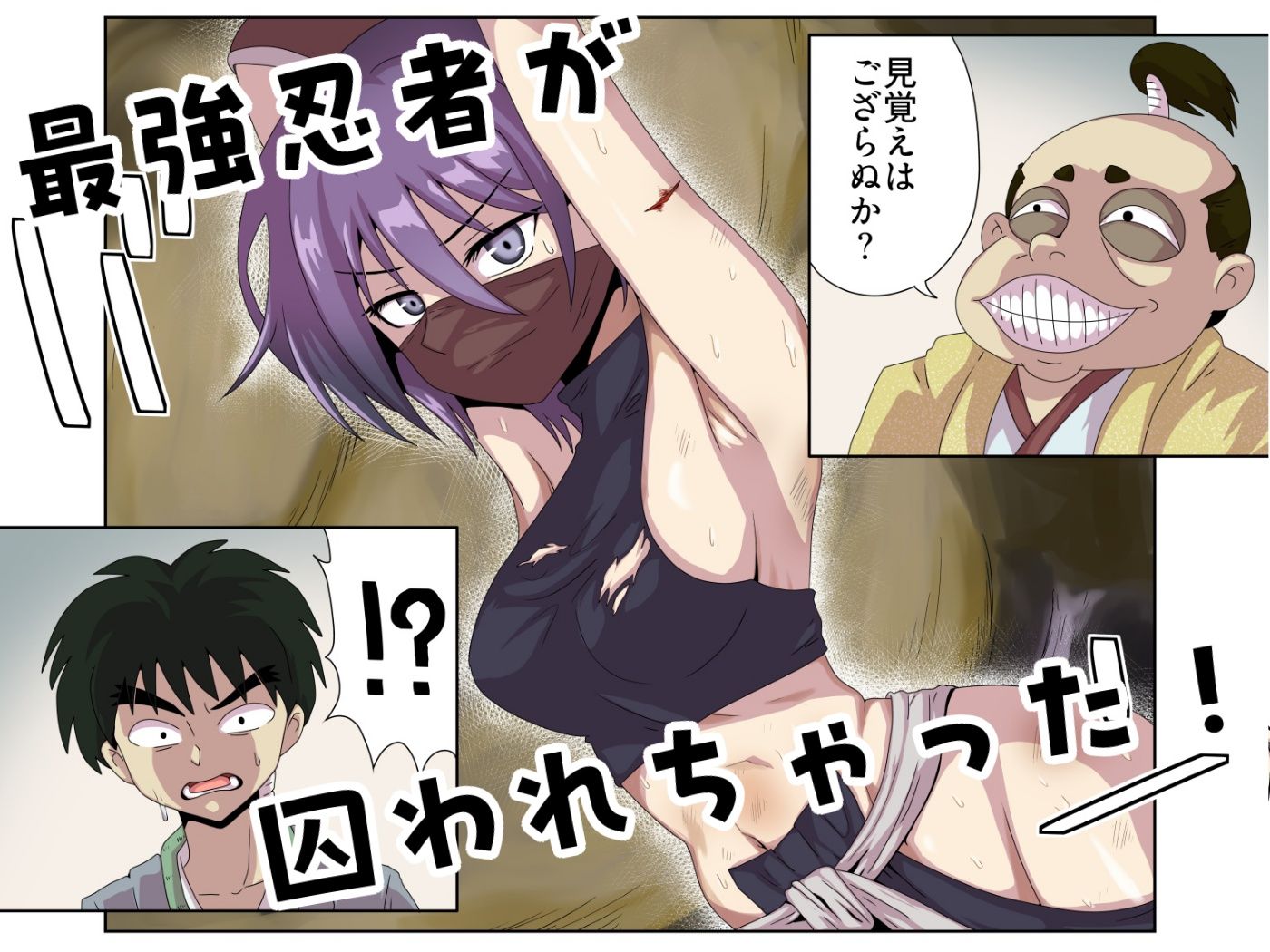 殿の忍者、囚われハメられ寝取られ帖 d_829632 画像2