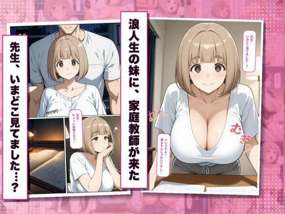 娘の家庭教師に種付けされまくった巨乳母娘の話 d_830485 画像2