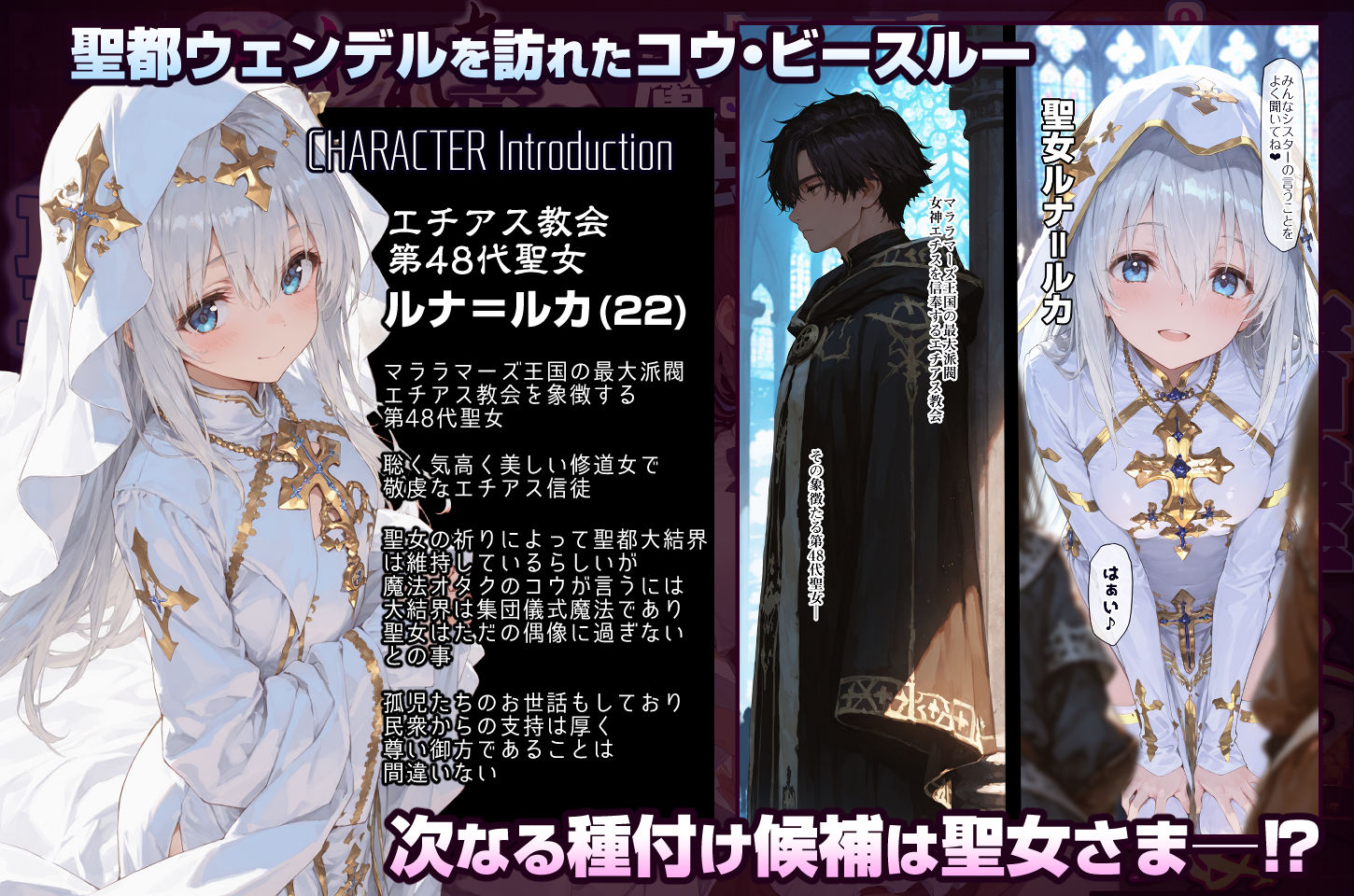 失われた高等魔法スリープII 聖女純愛睡眠孕ませ&宿屋の母娘貪り喰い編 d_830839 画像1