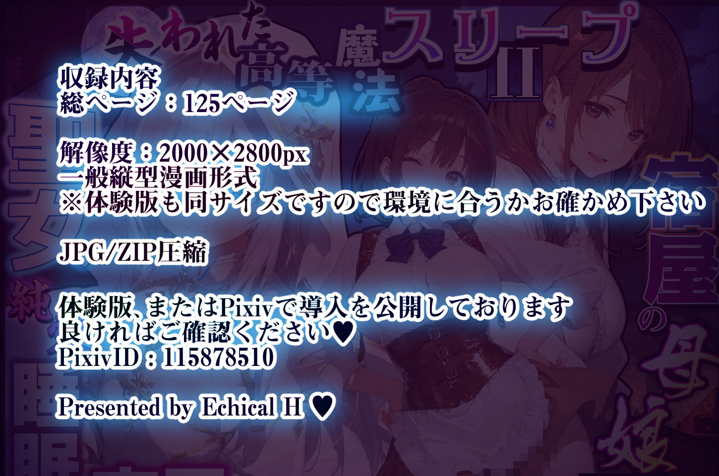 失われた高等魔法スリープII 聖女純愛睡眠孕ませ&宿屋の母娘貪り喰い編 d_830839 画像10