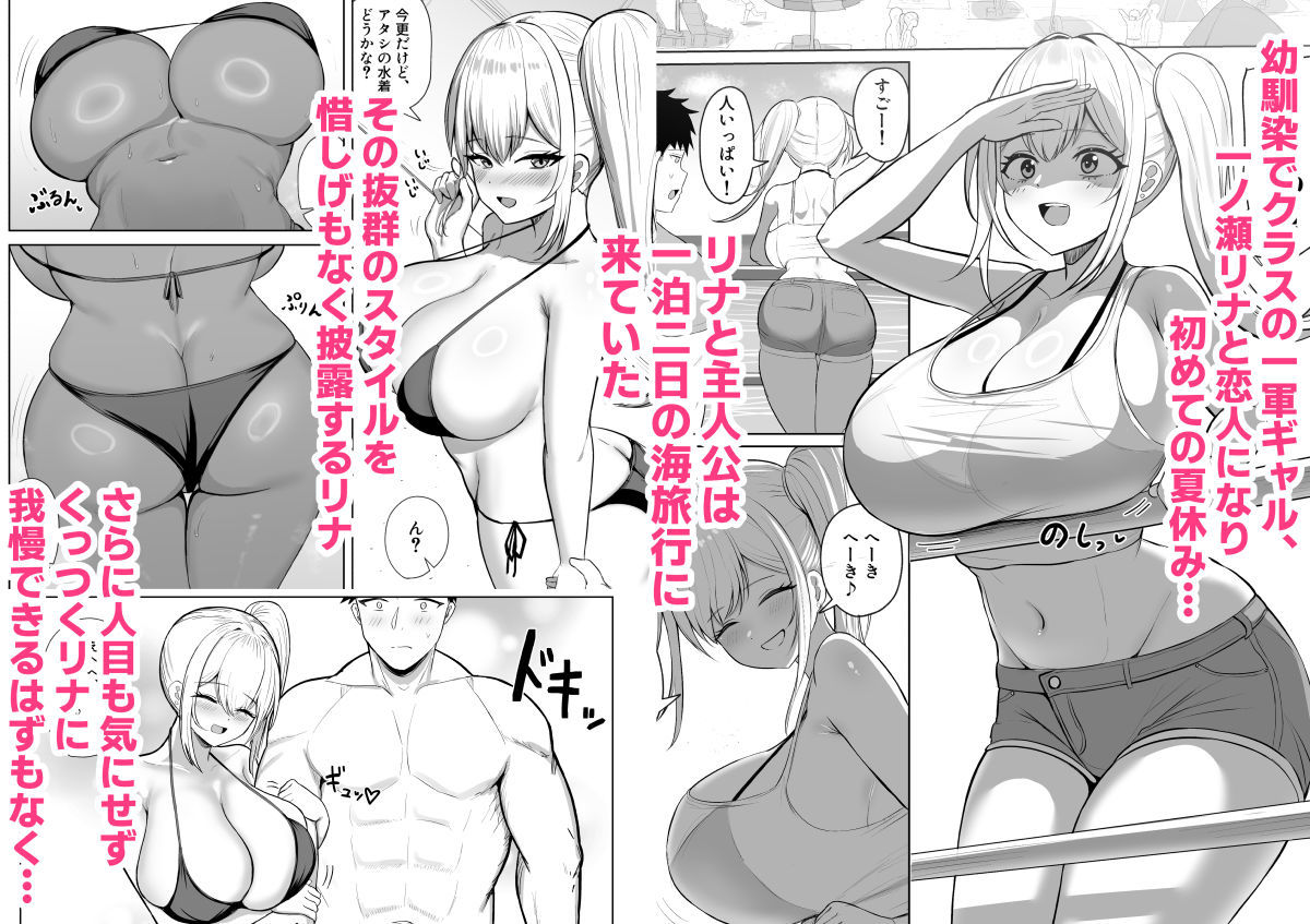 セフレのギャル幼馴染と実は両想いだったのでいちゃラブえっちする話2 d_831743 画像1