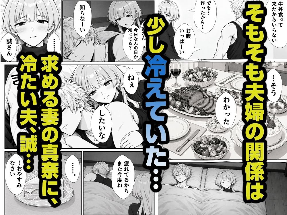借金のカタに隣の人妻を差し押さえて、返済が終わるまで毎晩種付けオナホにした話 d_831836 画像2