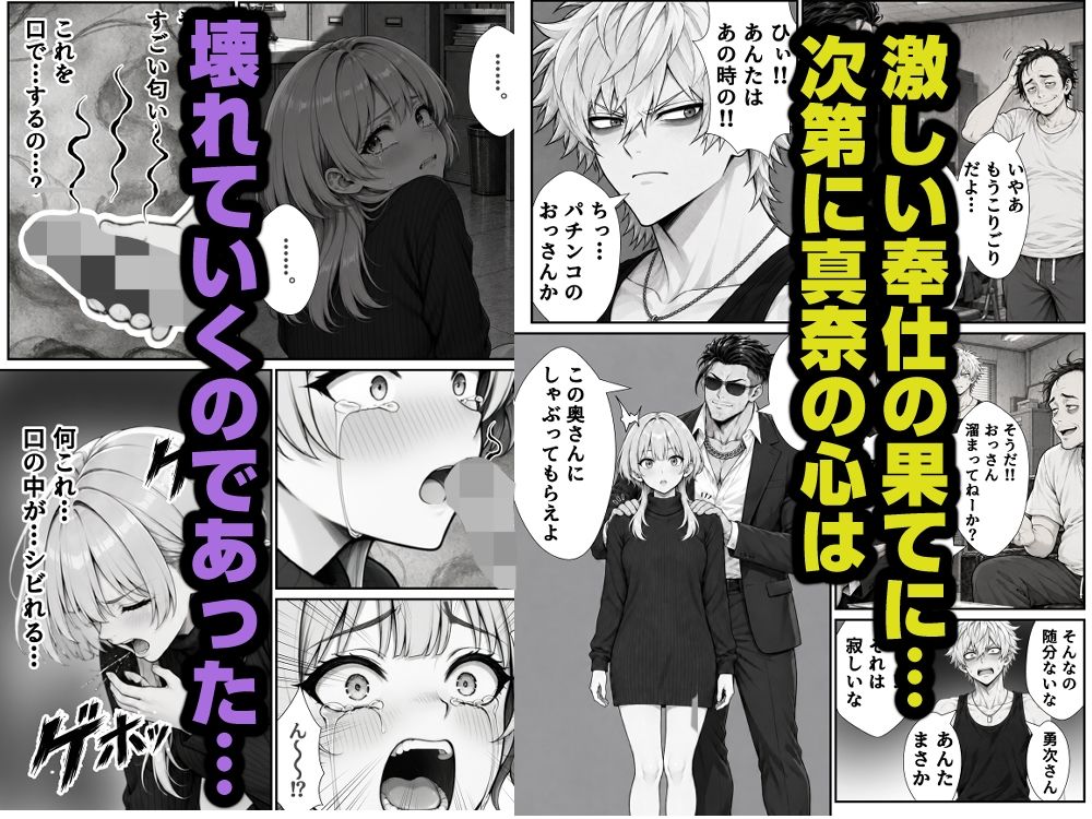 借金のカタに隣の人妻を差し押さえて、返済が終わるまで毎晩種付けオナホにした話 d_831836 画像6