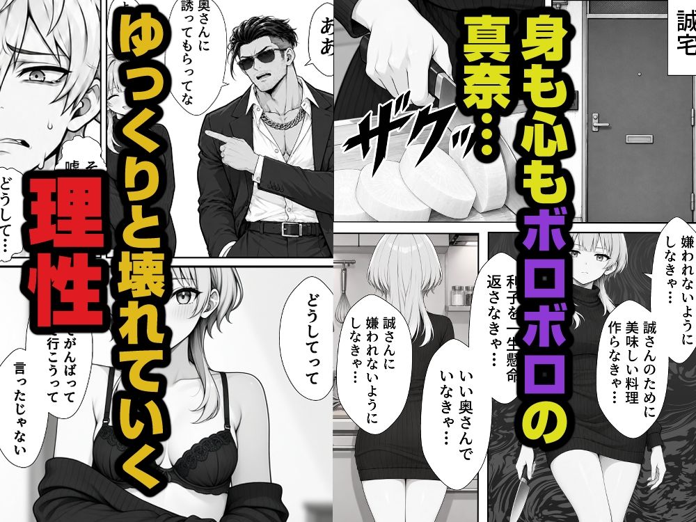 借金のカタに隣の人妻を差し押さえて、返済が終わるまで毎晩種付けオナホにした話 d_831836 画像8
