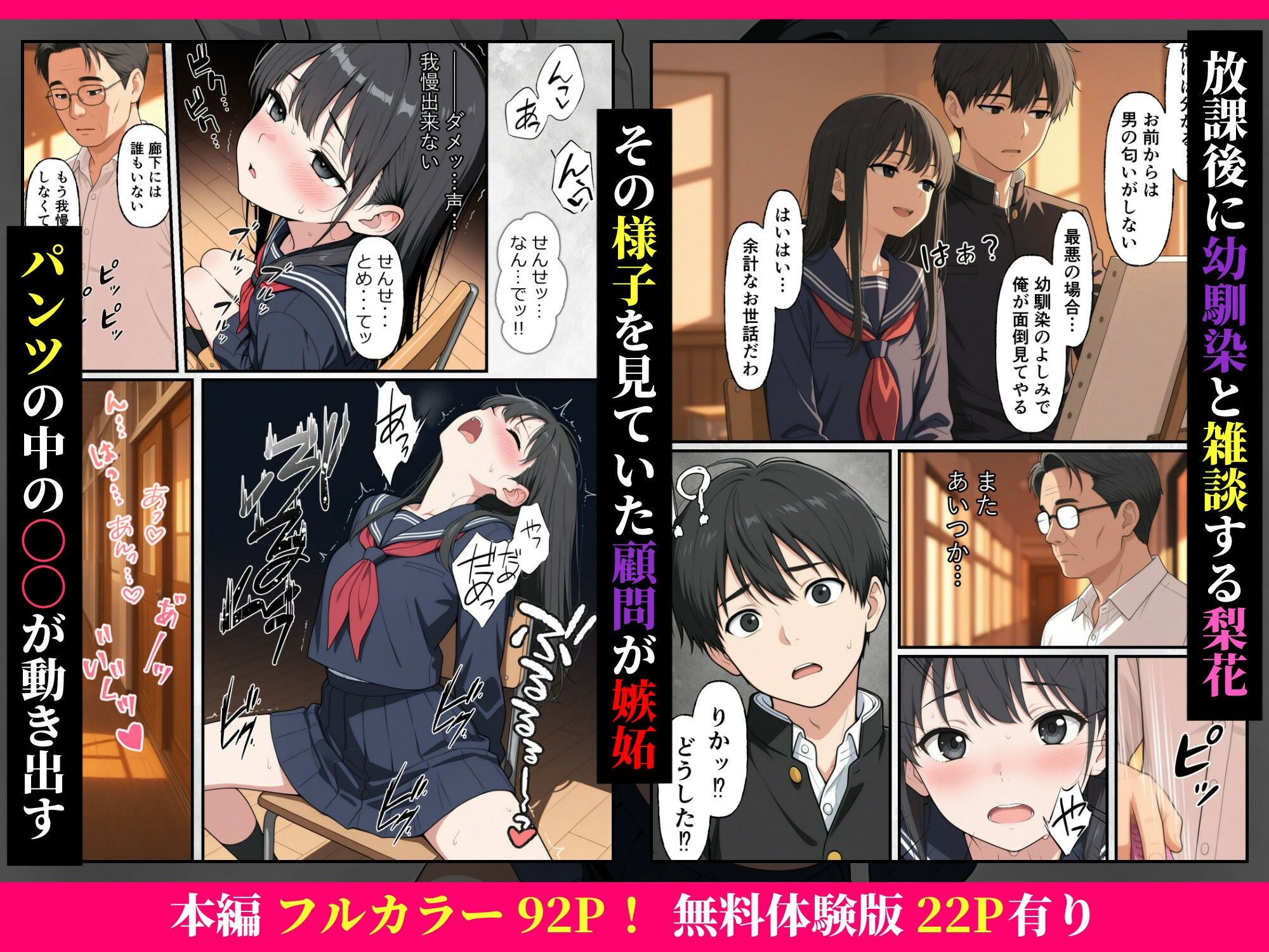 清楚で控えめな美術部の加藤さん〜絶倫顧問と放課後こっそりヤリまくってた話〜 d_831919 画像2