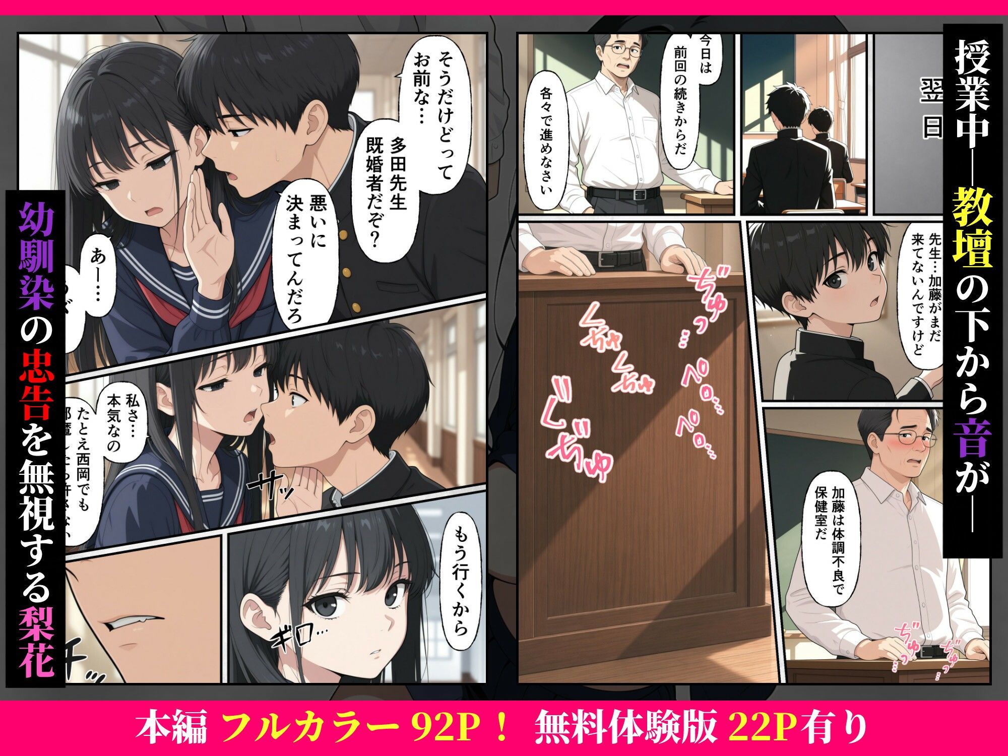 清楚で控えめな美術部の加藤さん〜絶倫顧問と放課後こっそりヤリまくってた話〜 d_831919 画像5