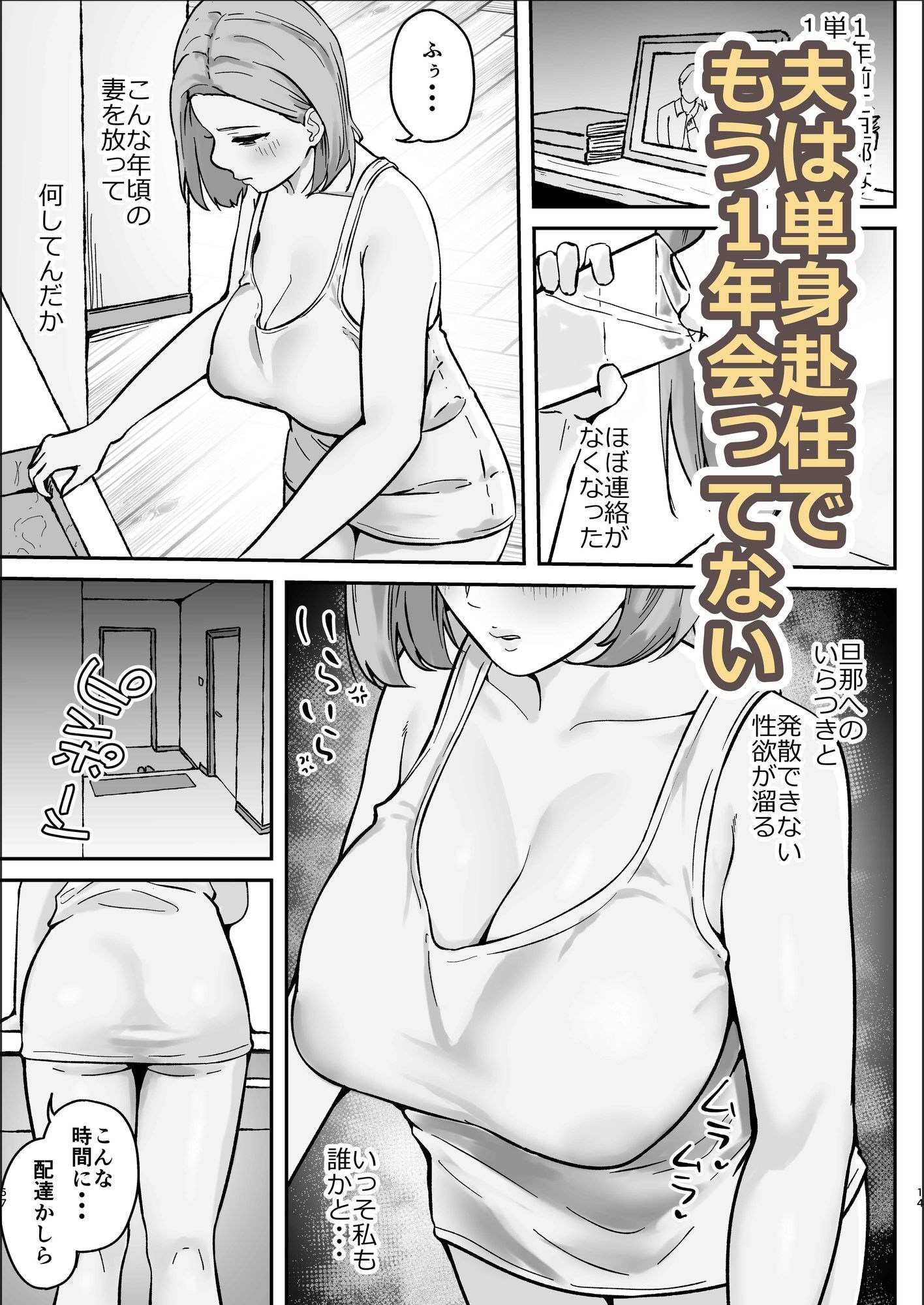 欲求不満な人妻は性感マッサージを強要する d_831964 画像3