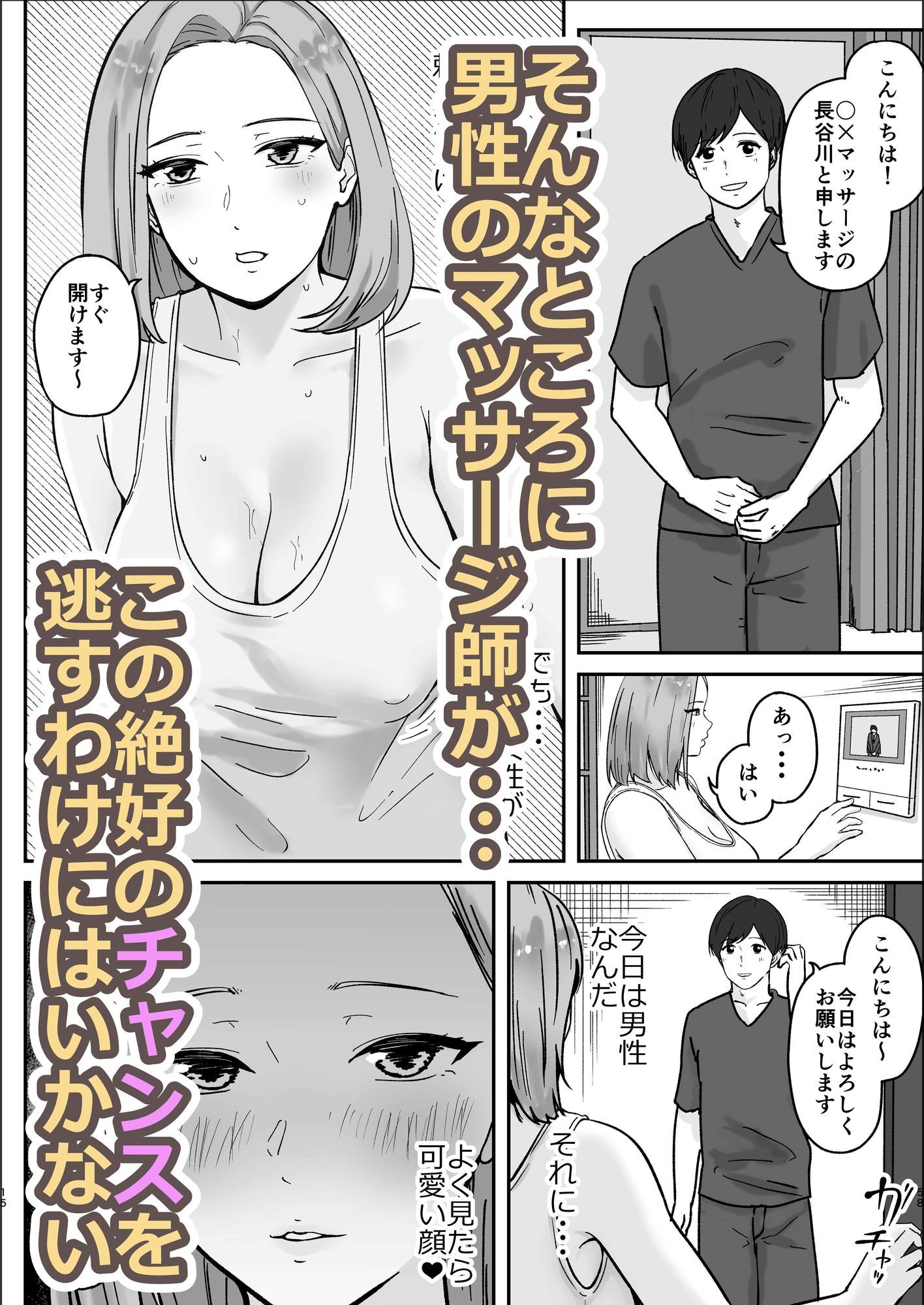 欲求不満な人妻は性感マッサージを強要する d_831964 画像4
